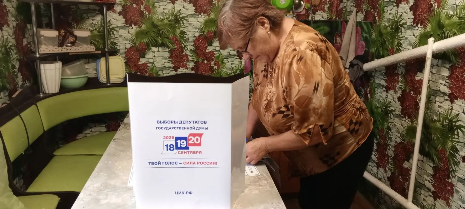 Сообщение — УИК №945, Новосибирская область