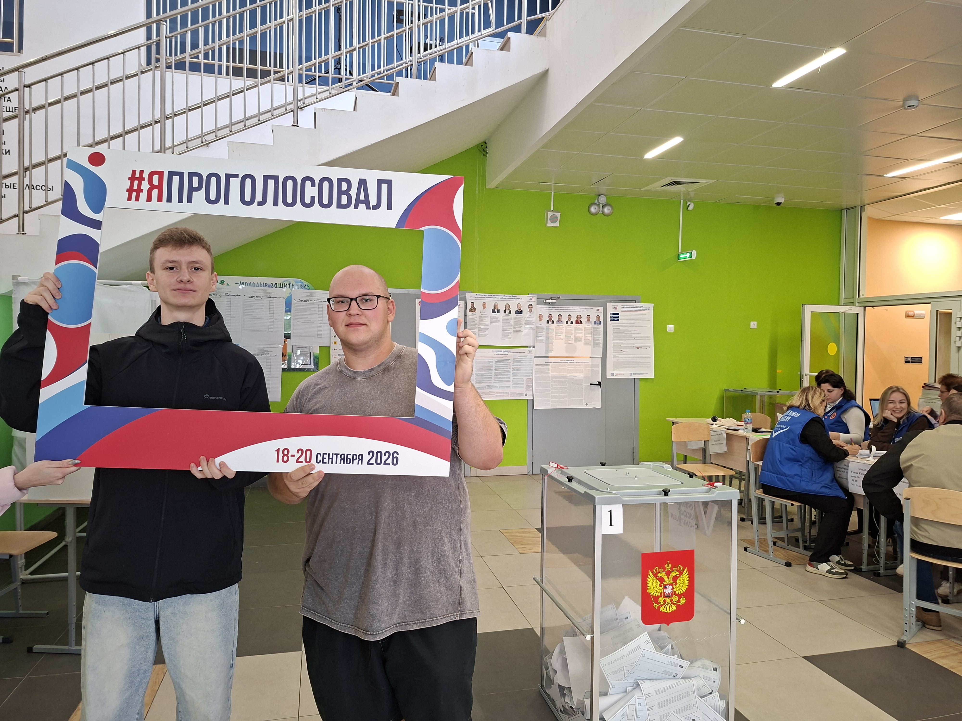 Сообщение — УИК №3506, Московская область