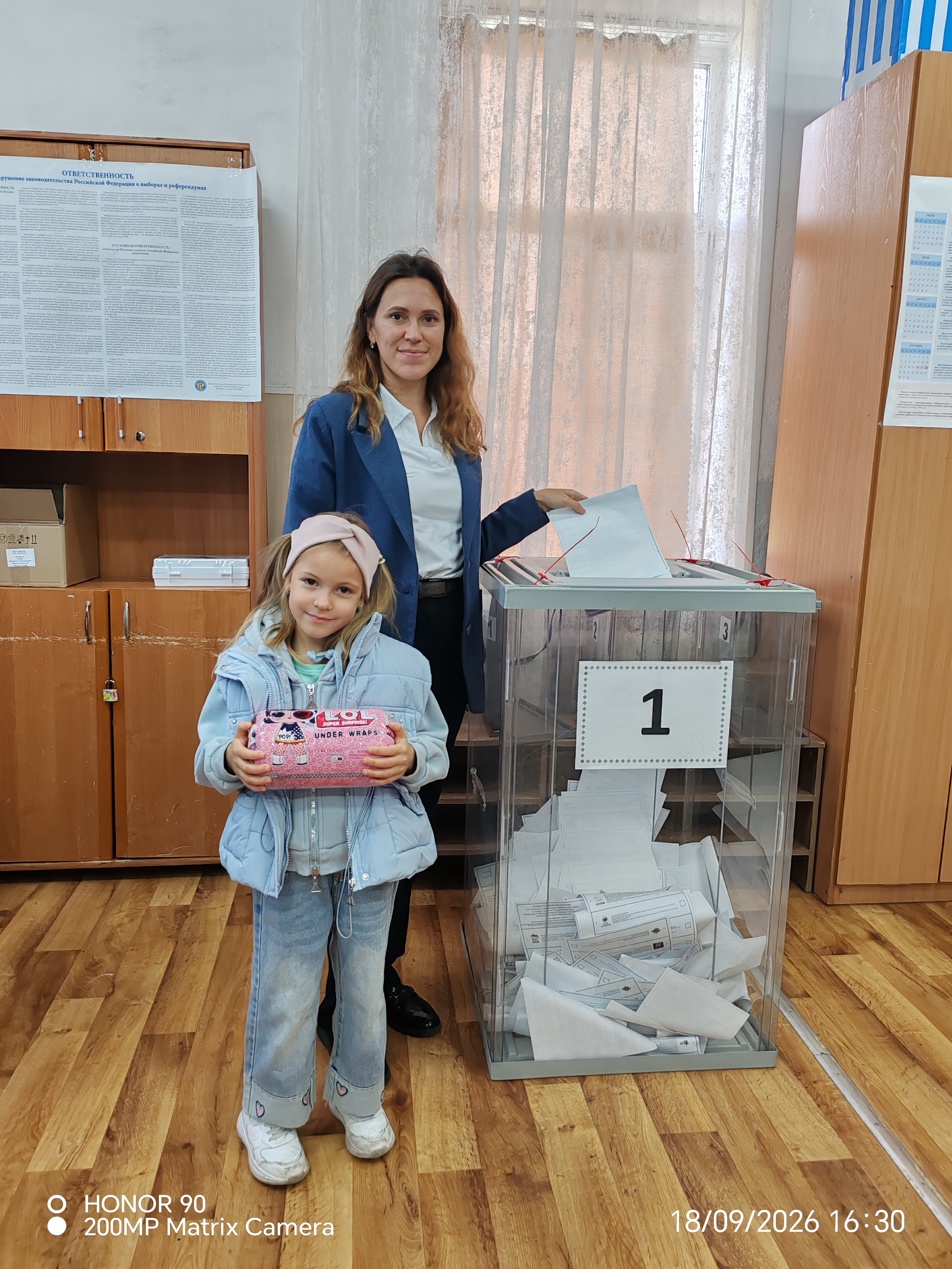 Сообщение — УИК №340, Новосибирская область