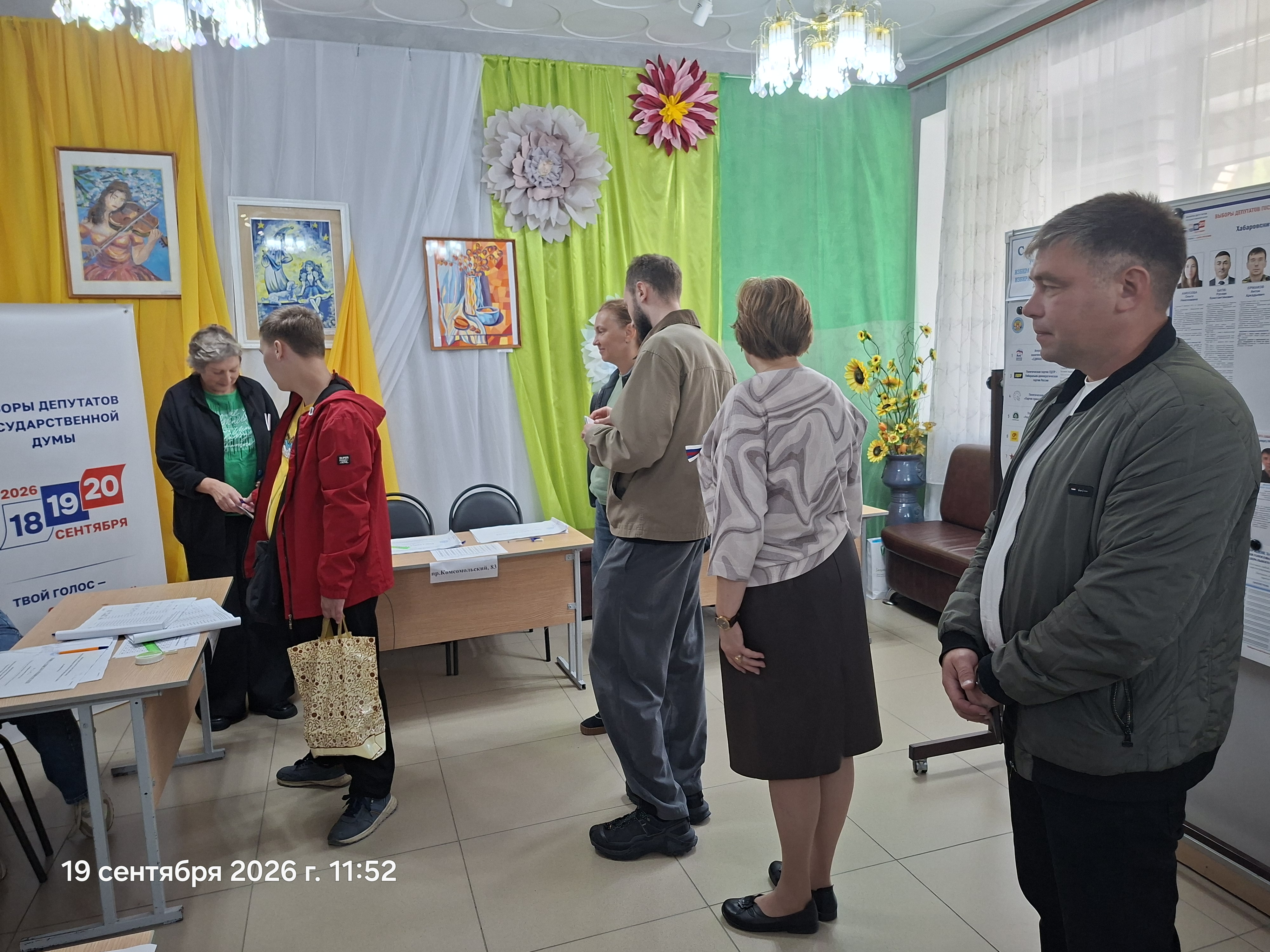 Сообщение — УИК №414, Хабаровский край