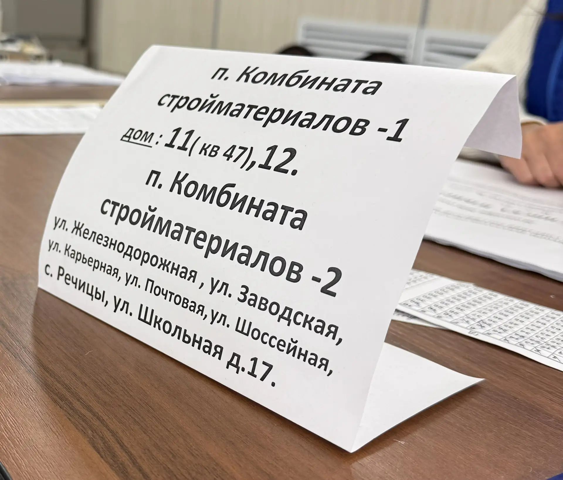Сообщение — УИК №2588, Московская область