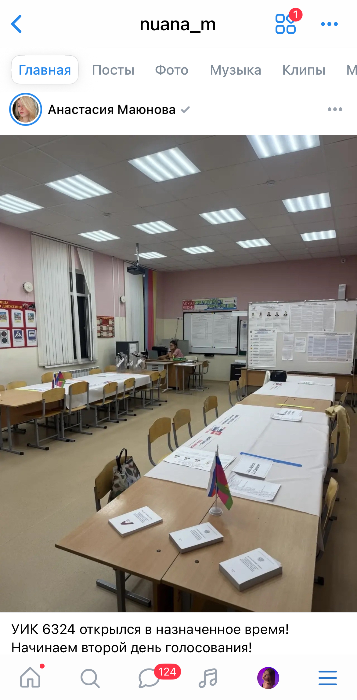 Сообщение — УИК №6324, Краснодарский край