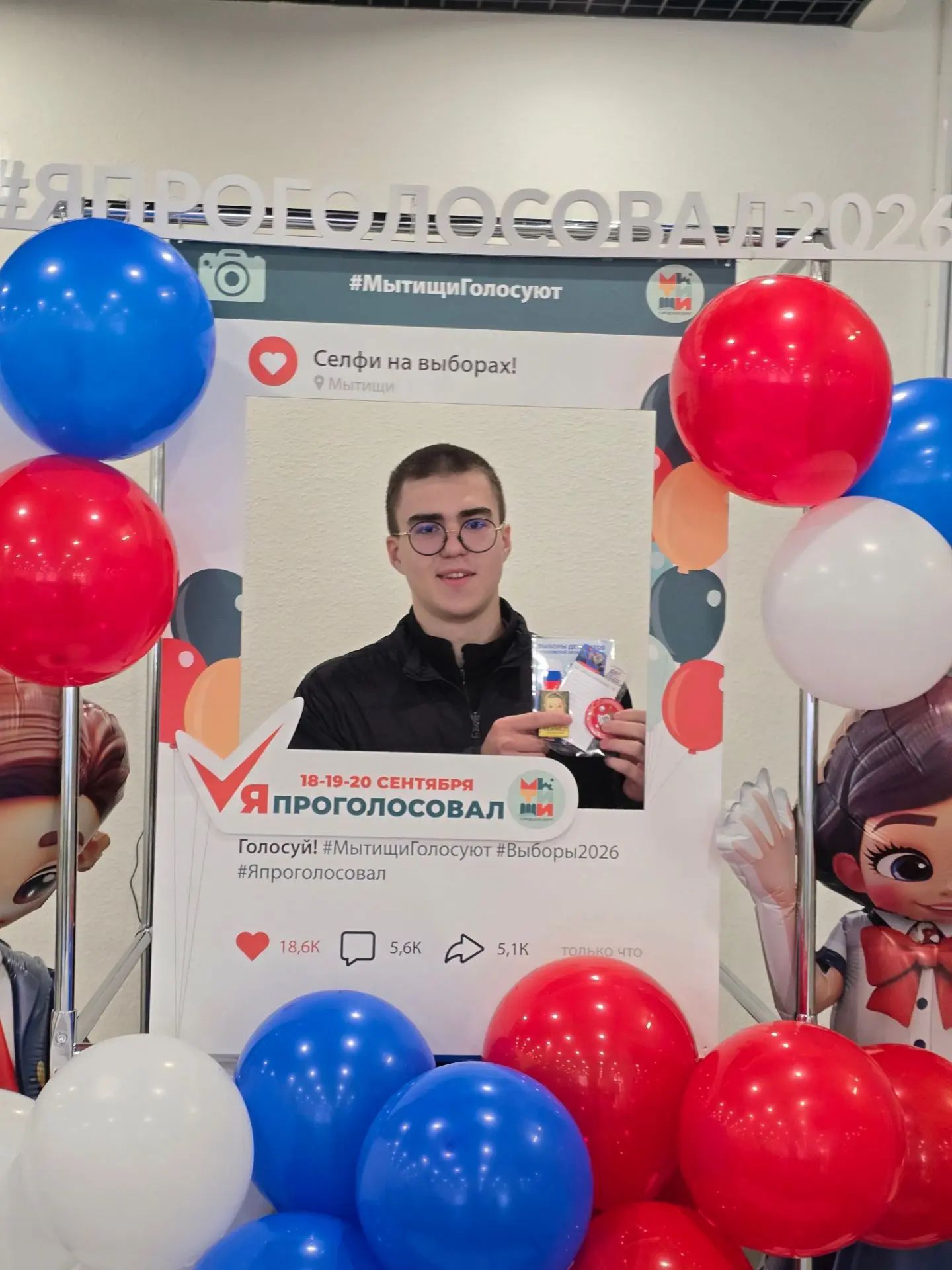 Сообщение — УИК №1709, Московская область