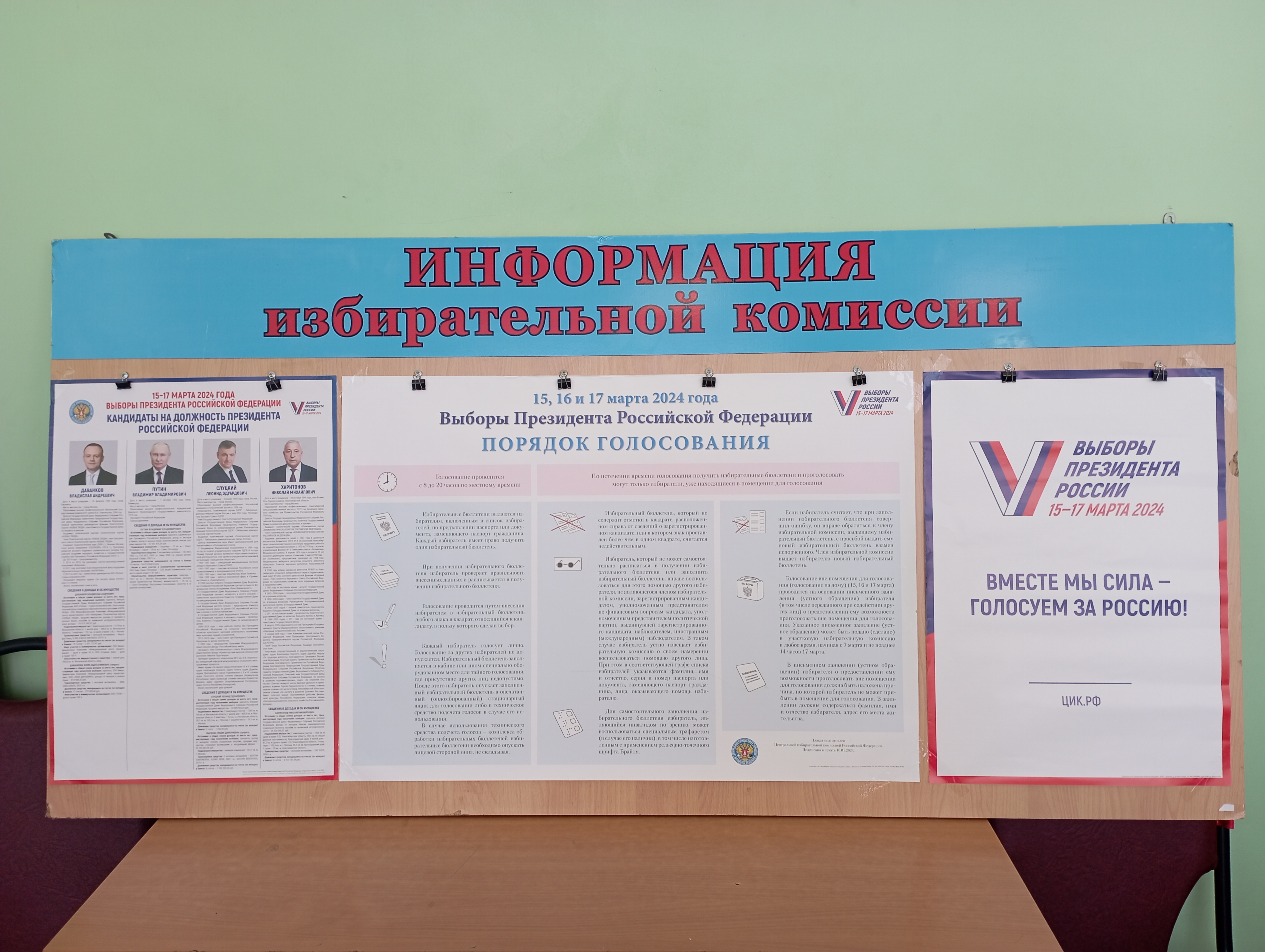 Сообщение наблюдателя — УИК №2706, Воронежская область