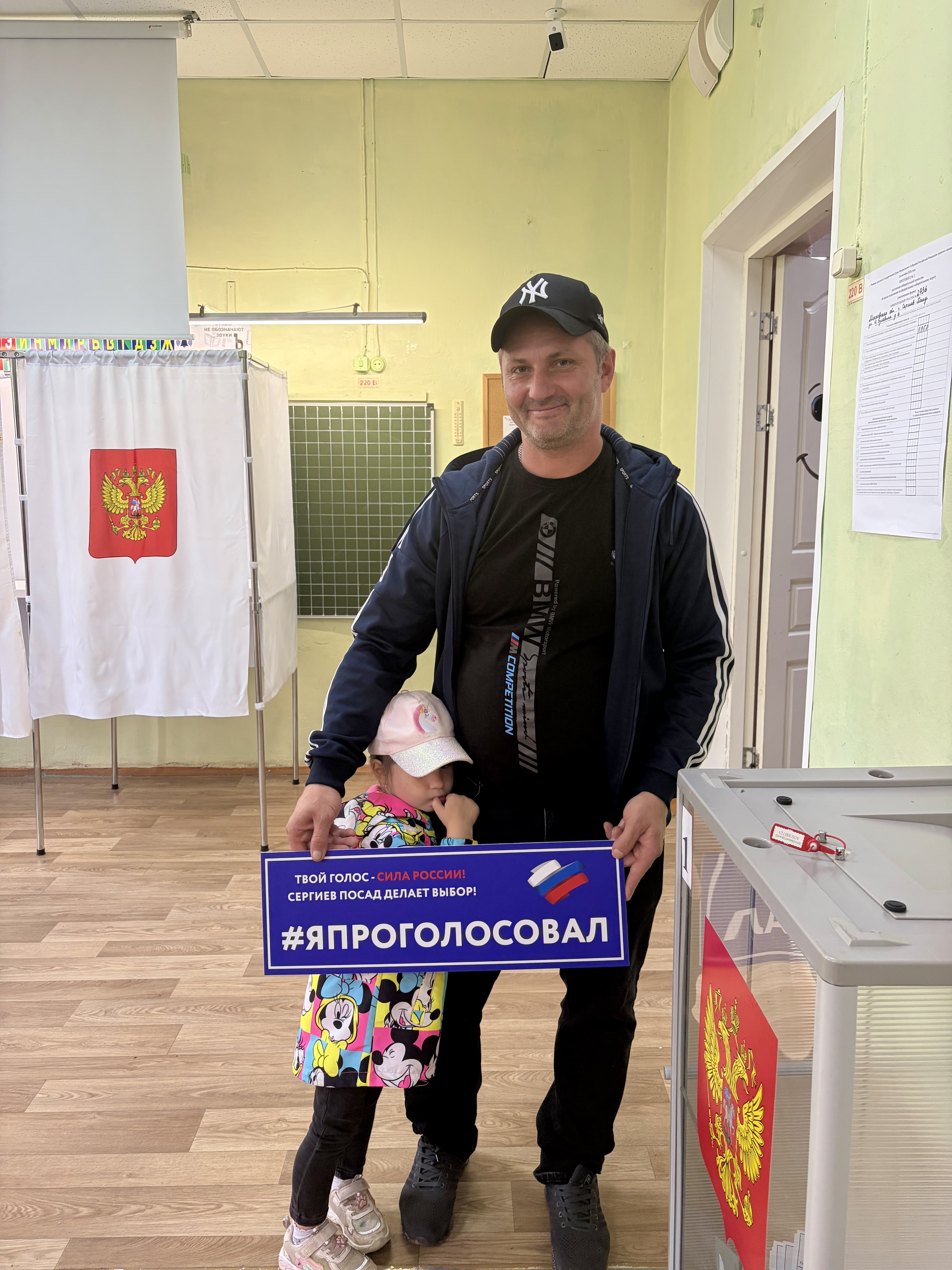Сообщение — УИК №2736, Московская область