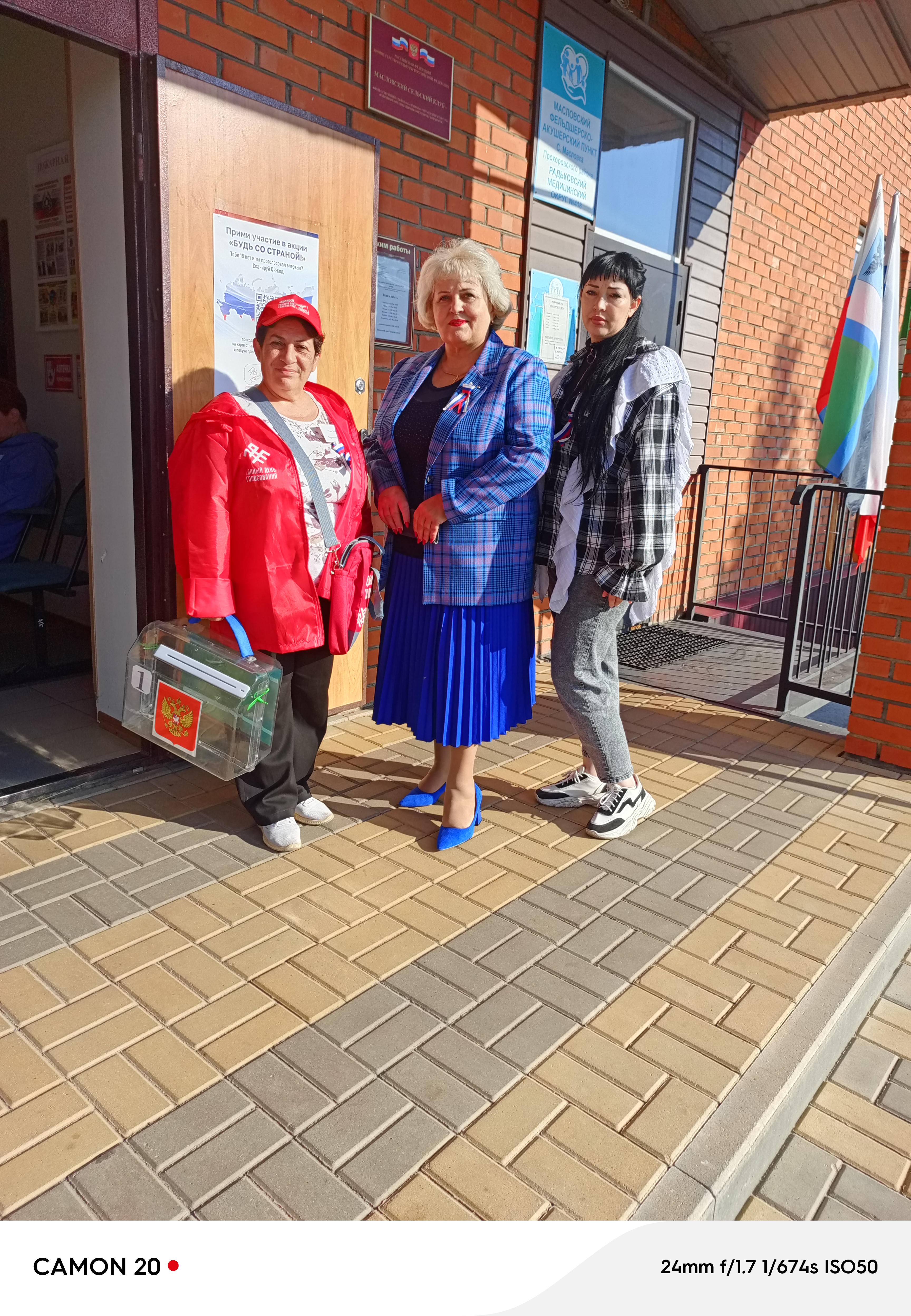 Сообщение — УИК №834, Белгородская область