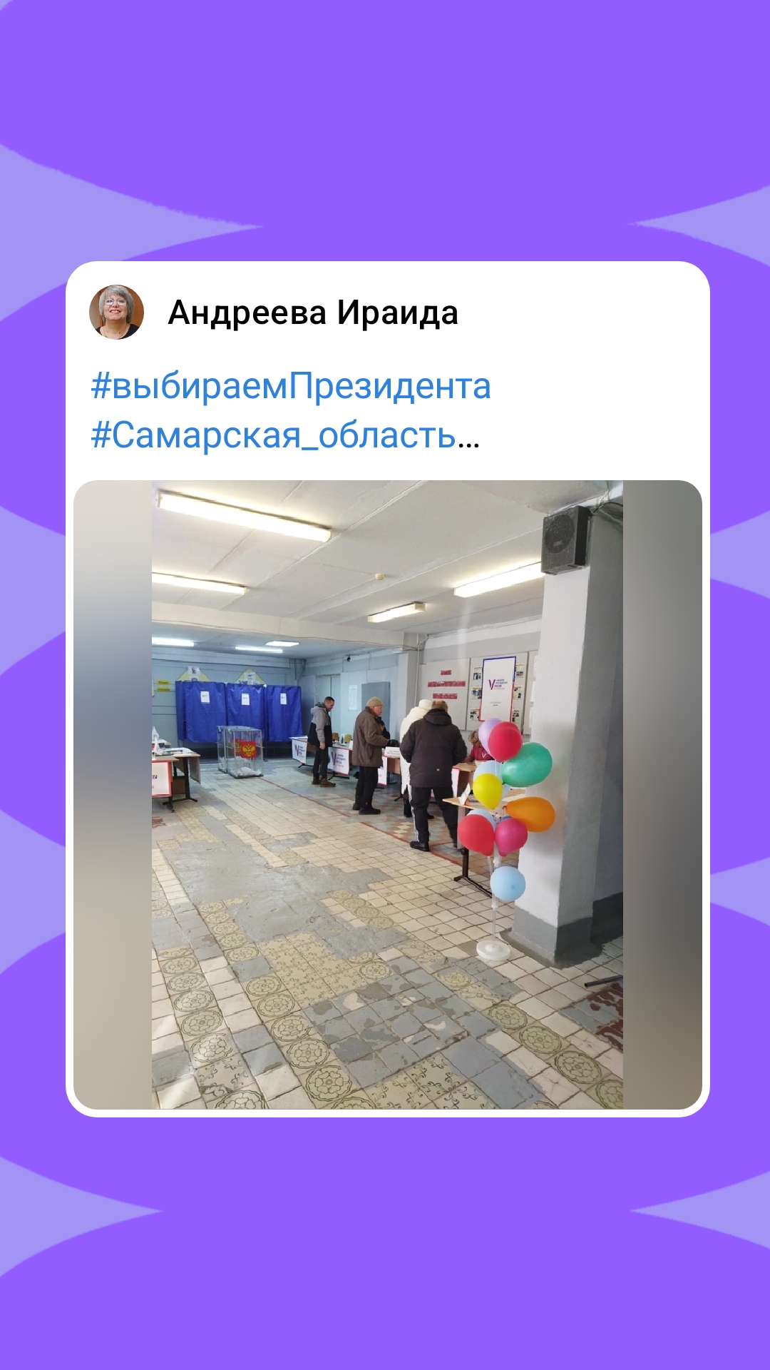 Сообщение наблюдателя — УИК №4205, Самарская область