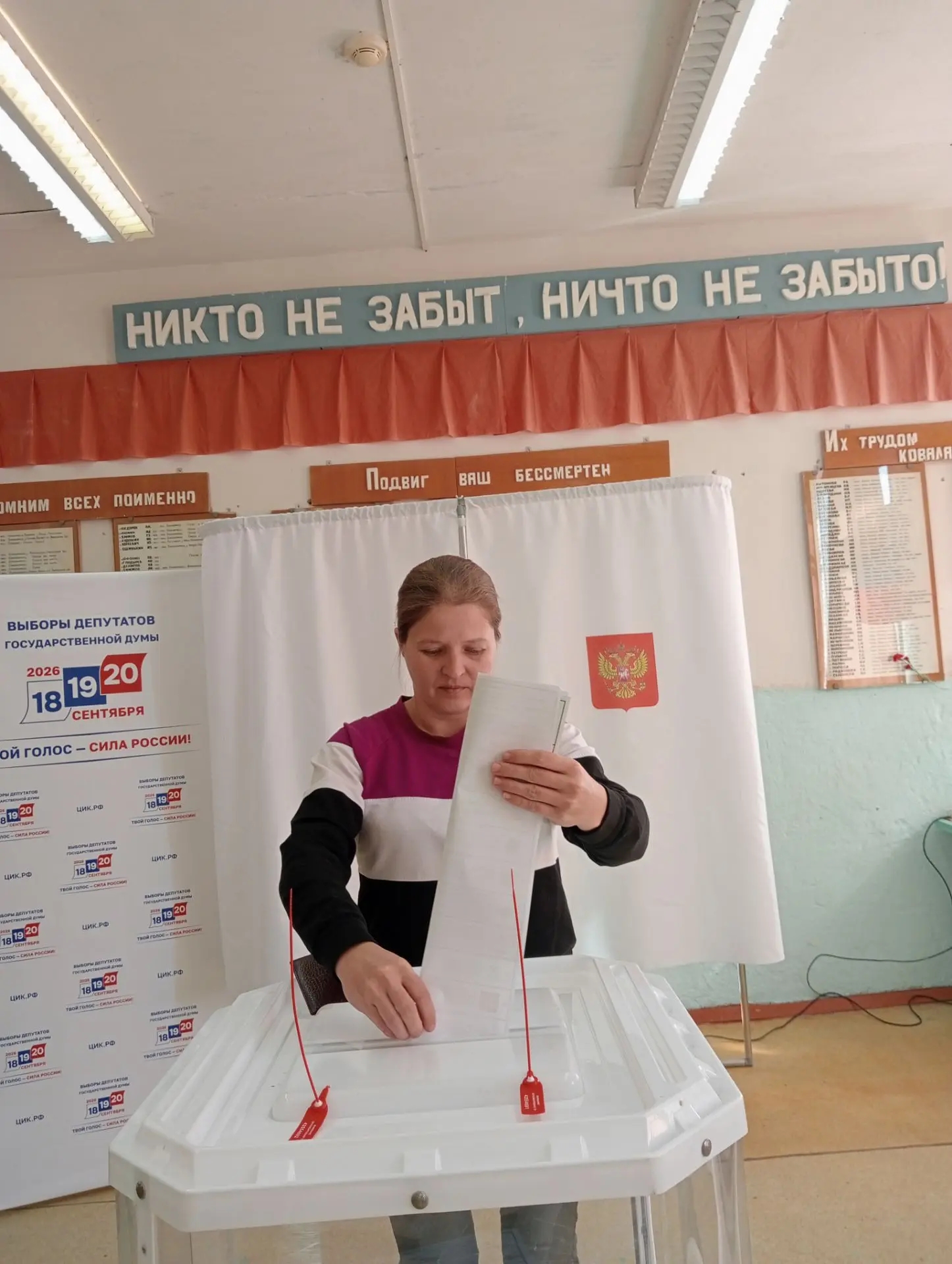 Сообщение — УИК №1235, Саратовская область