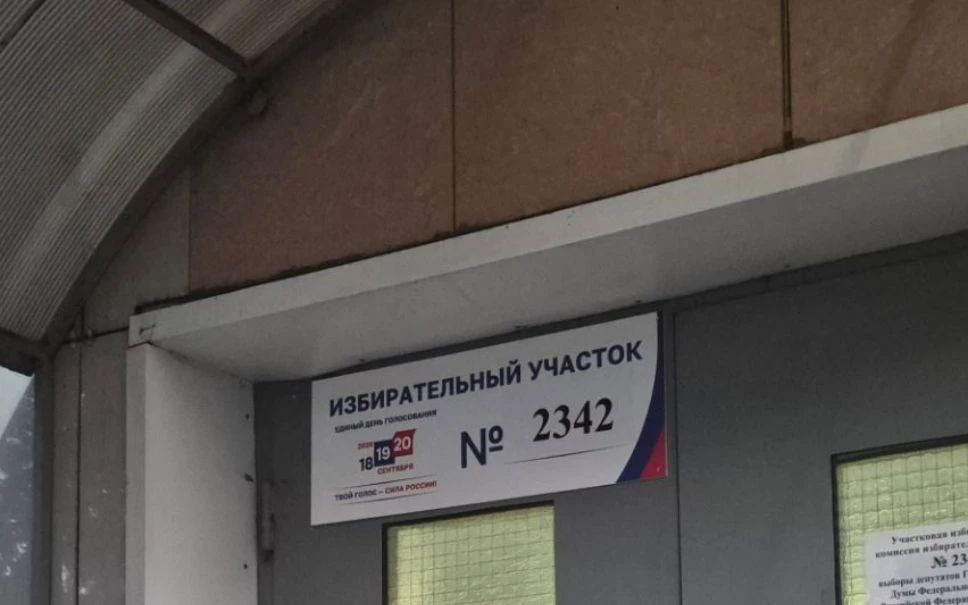 Сообщение — УИК №2342, Московская область