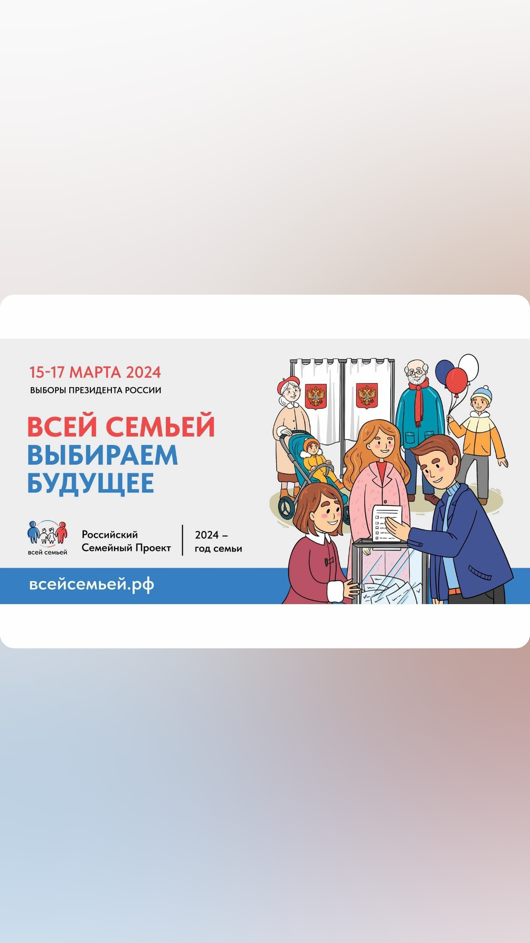 Сообщение наблюдателя — УИК №1081, Республика Дагестан