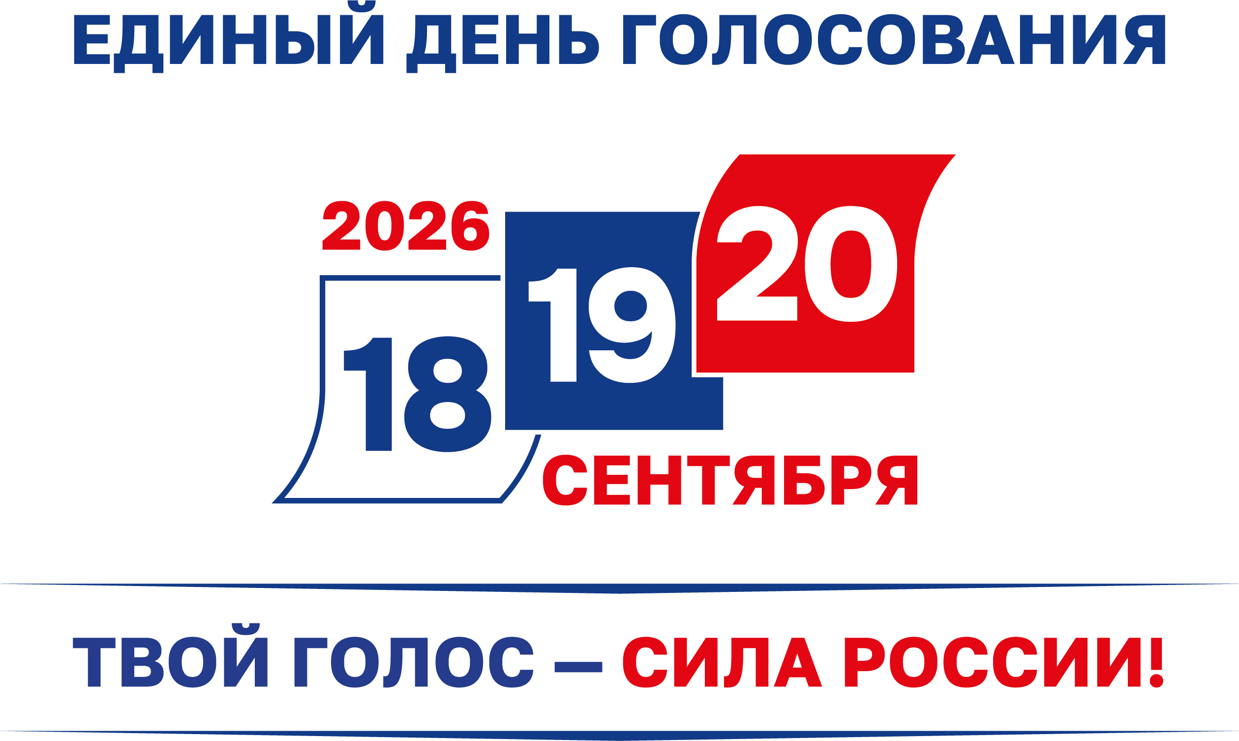 Сообщение — УИК №555, Новосибирская область