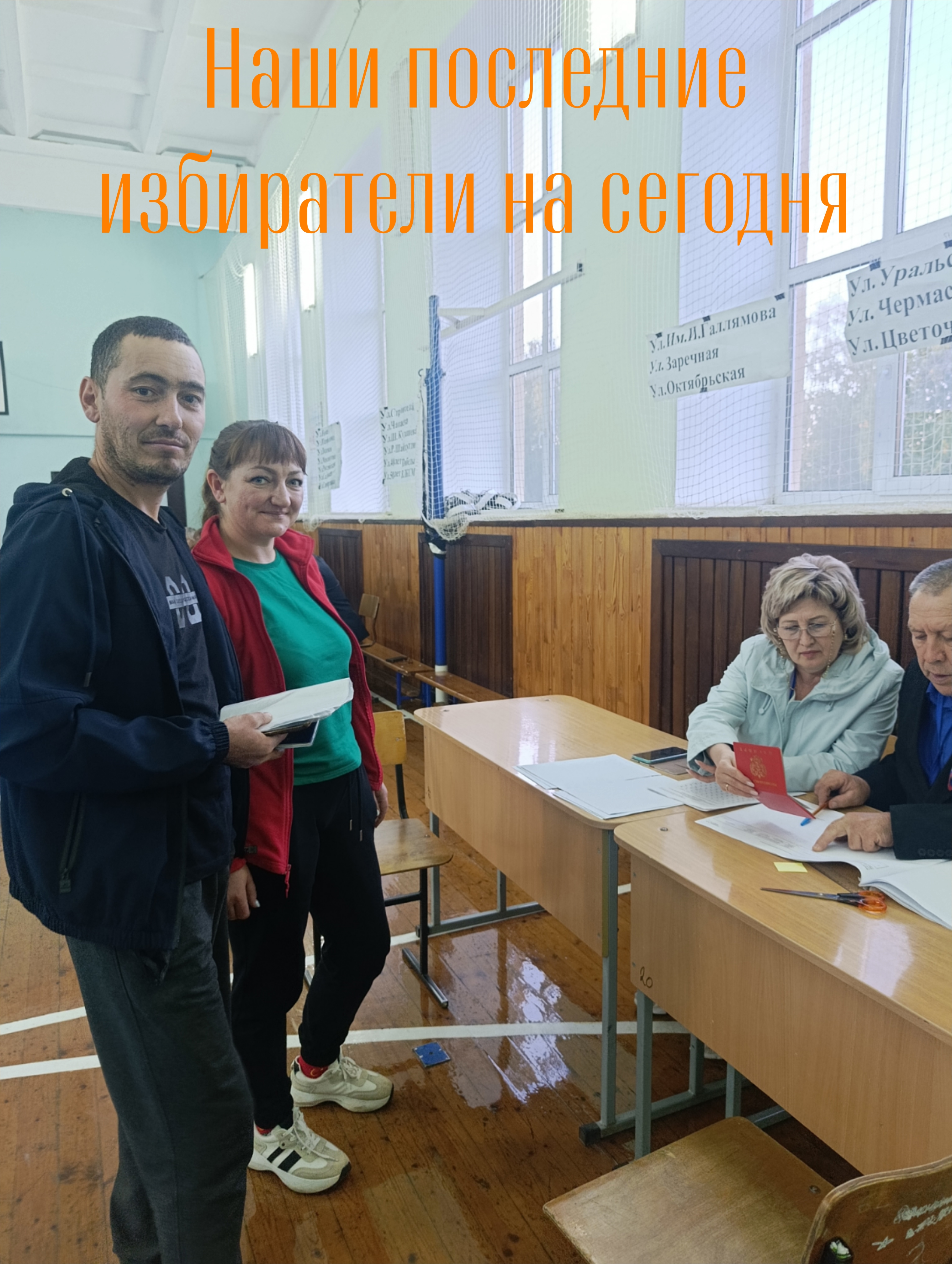 Сообщение — УИК №1533, Республика Башкортостан