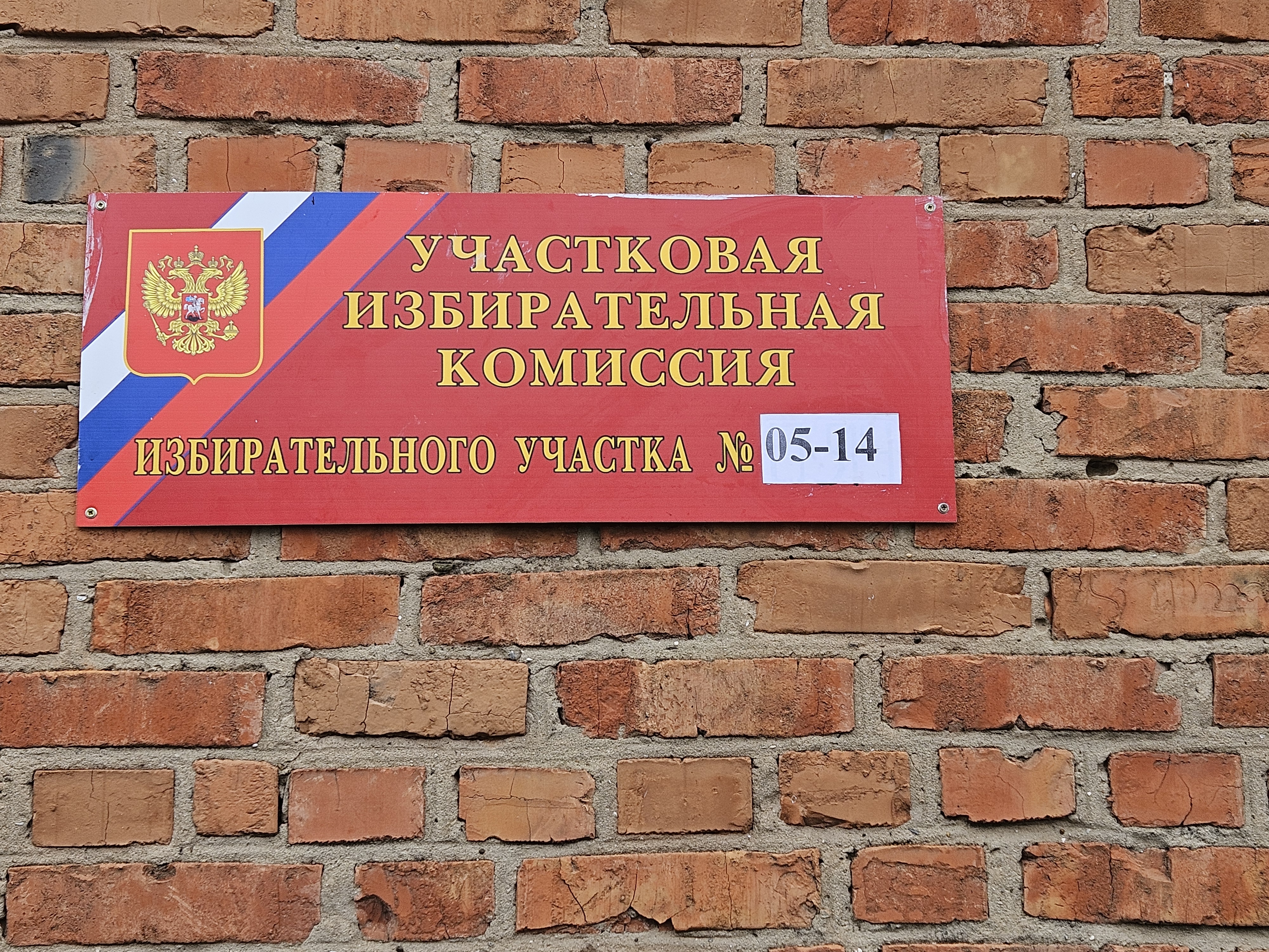 Сообщение наблюдателя — УИК №514, Краснодарский край