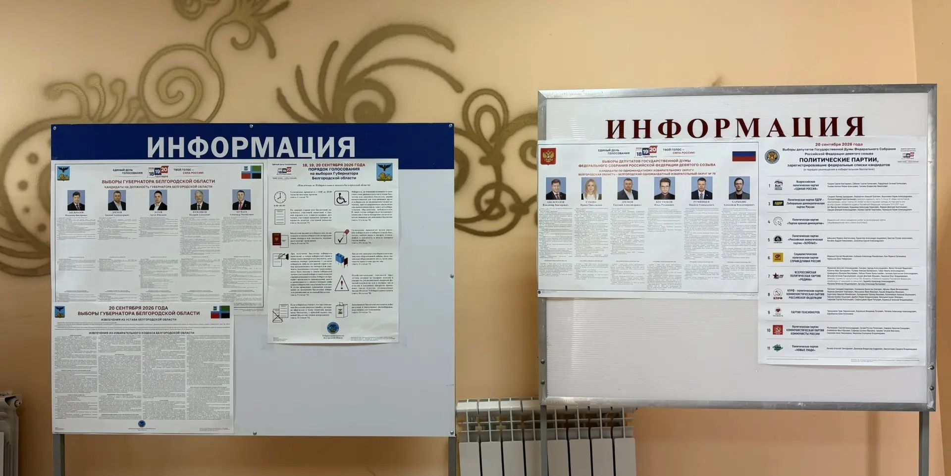 Сообщение — УИК №871, Белгородская область