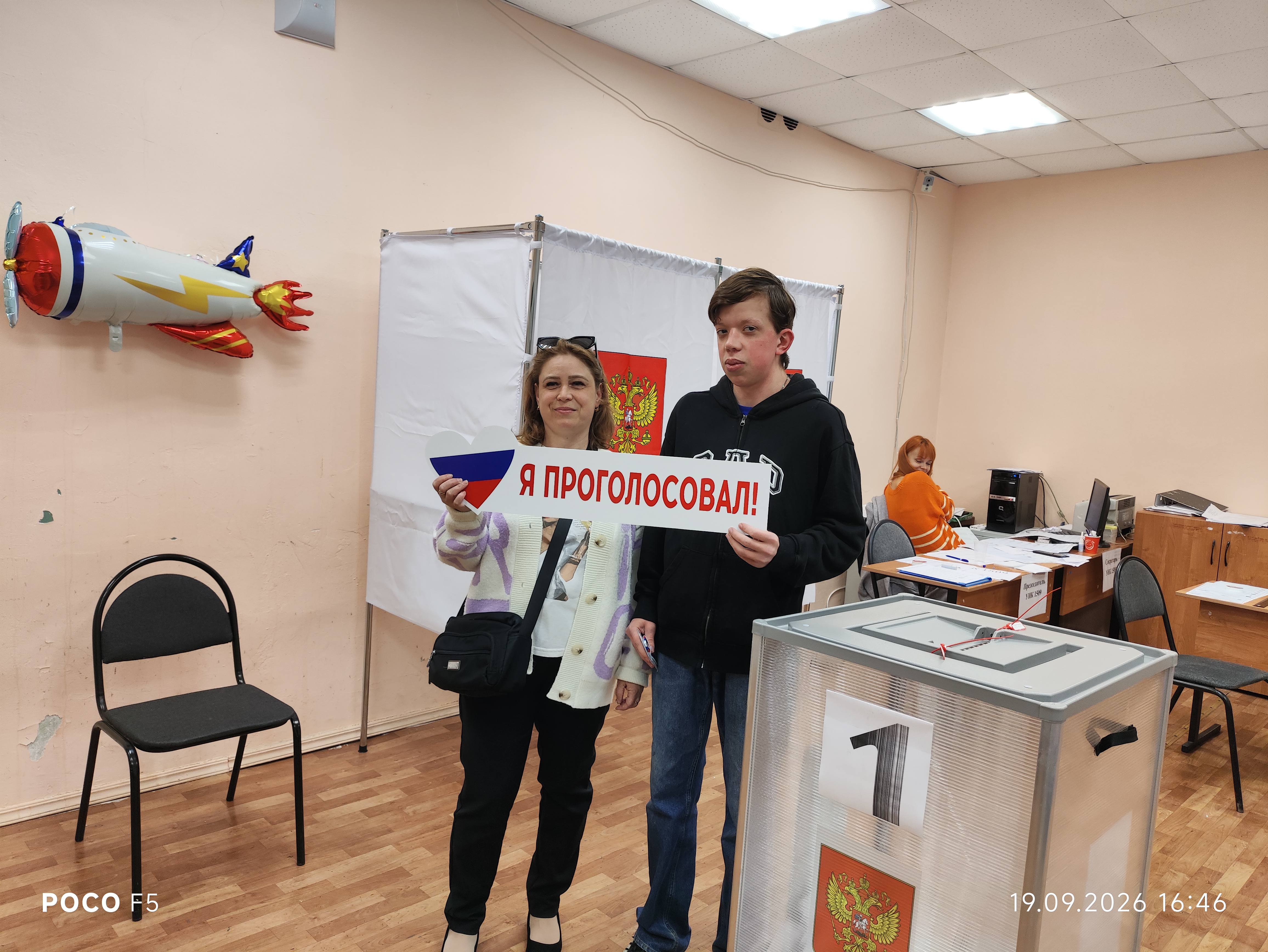 Сообщение — УИК №1509, Московская область