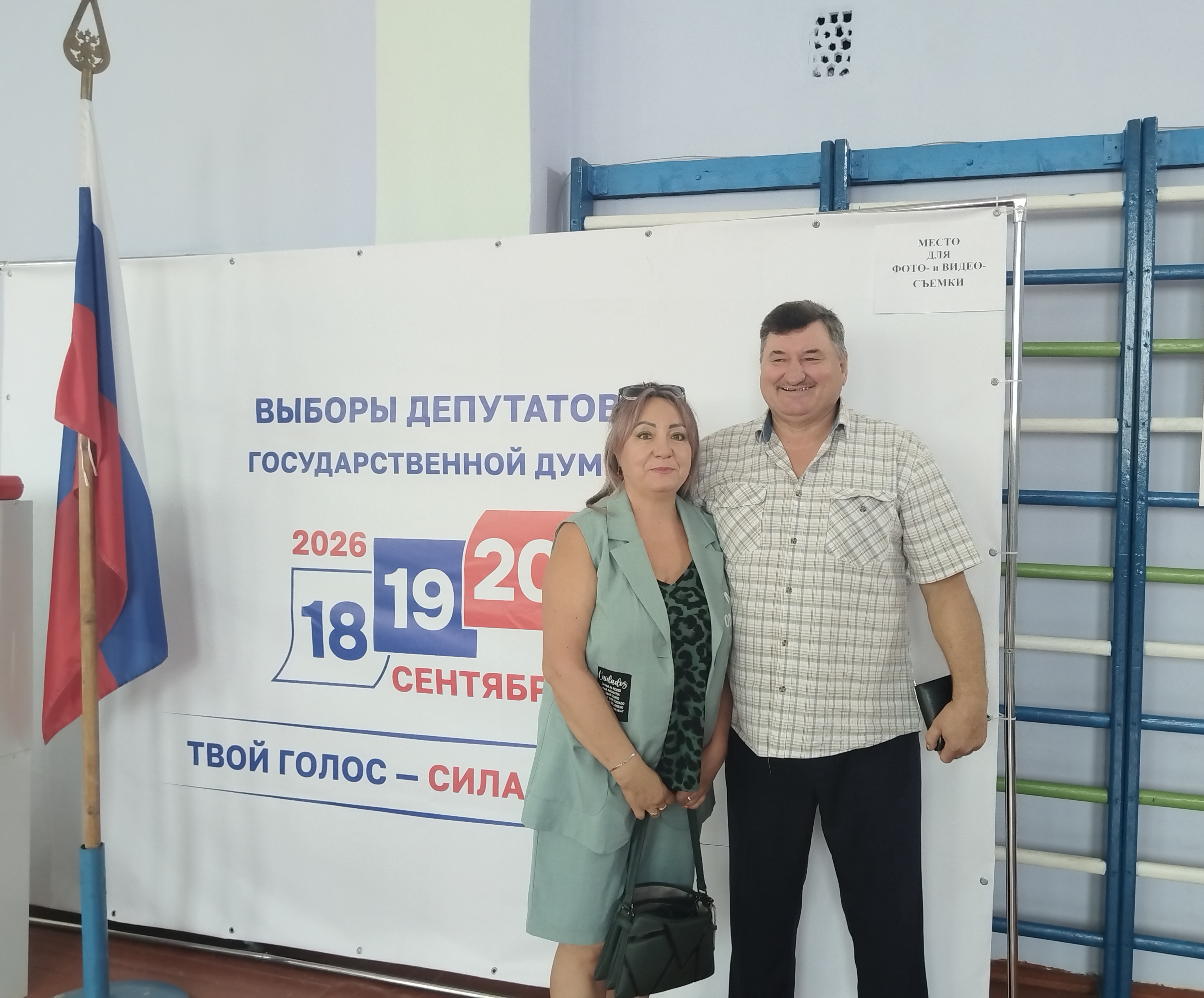 Сообщение — УИК №1446, Саратовская область