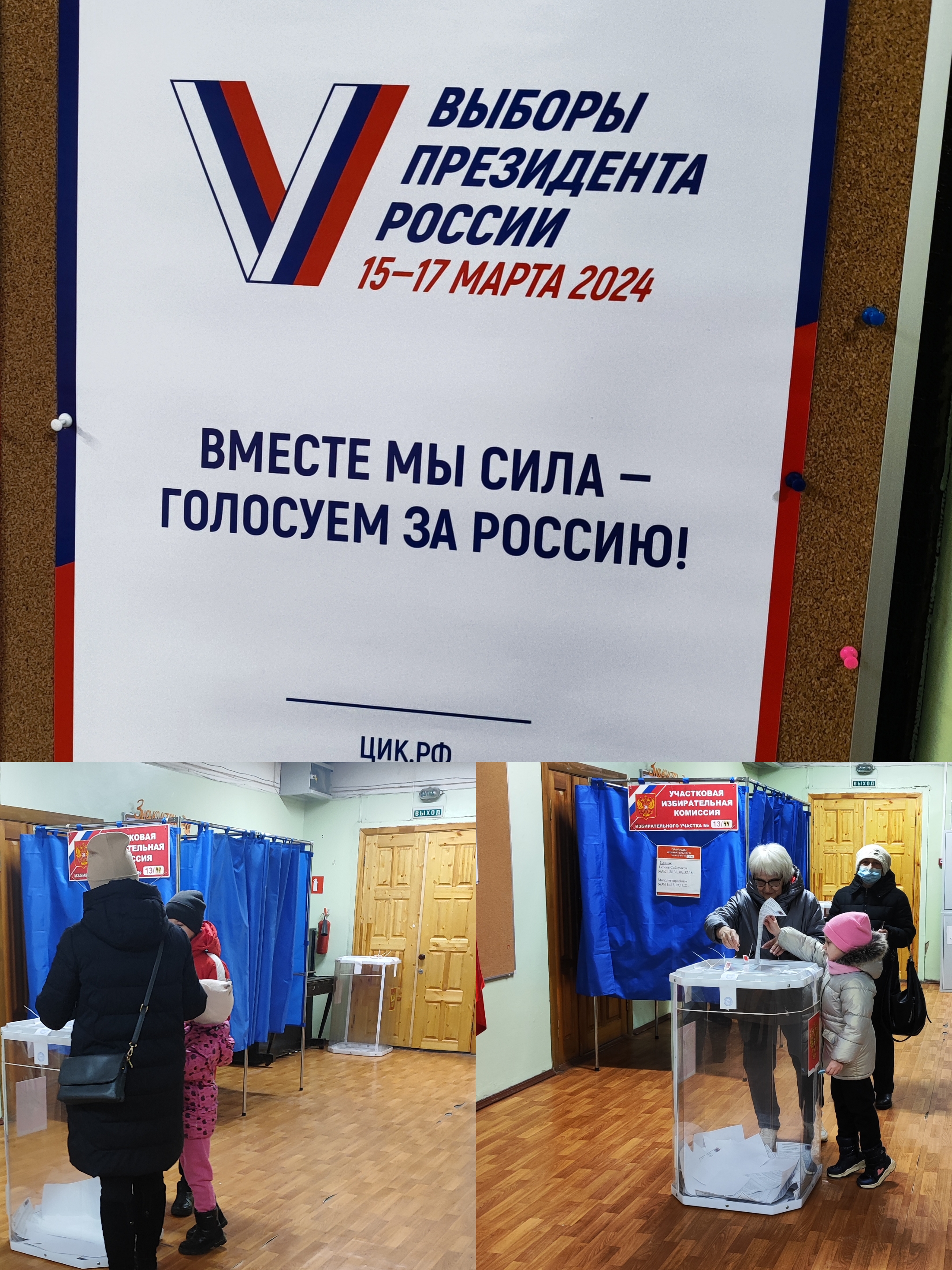 Сообщение наблюдателя — УИК №1344, Воронежская область