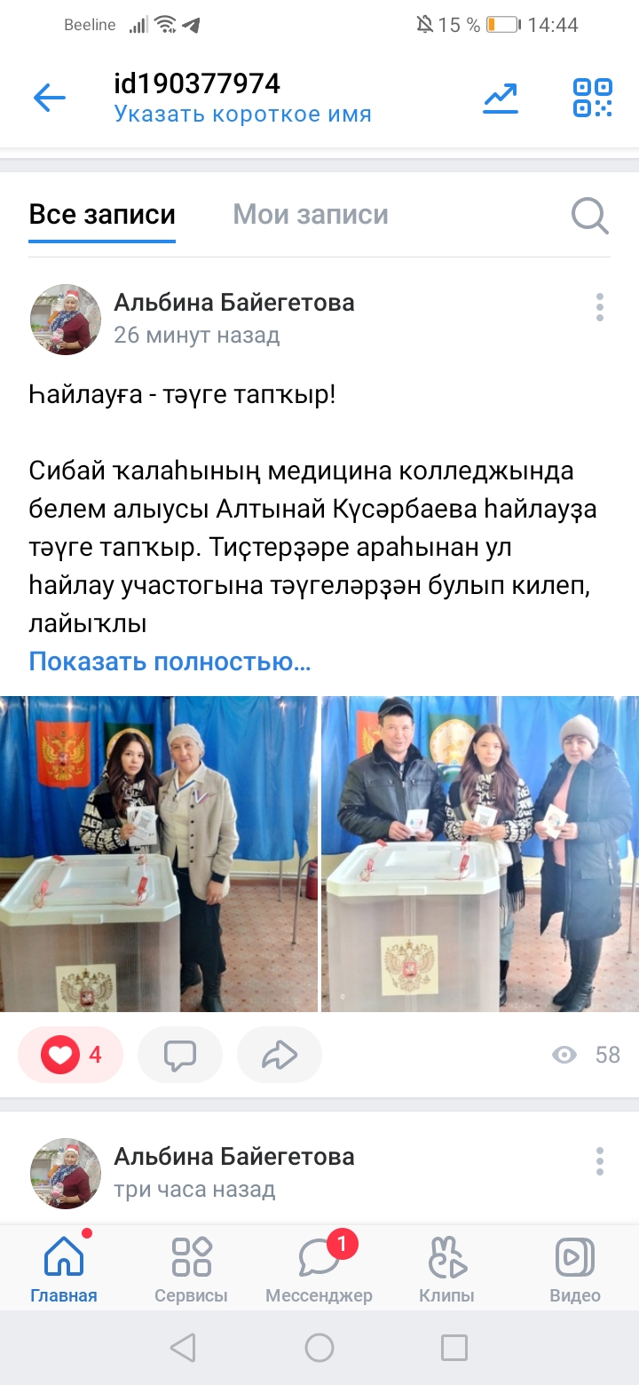 Сообщение наблюдателя — УИК №1022, Республика Башкортостан