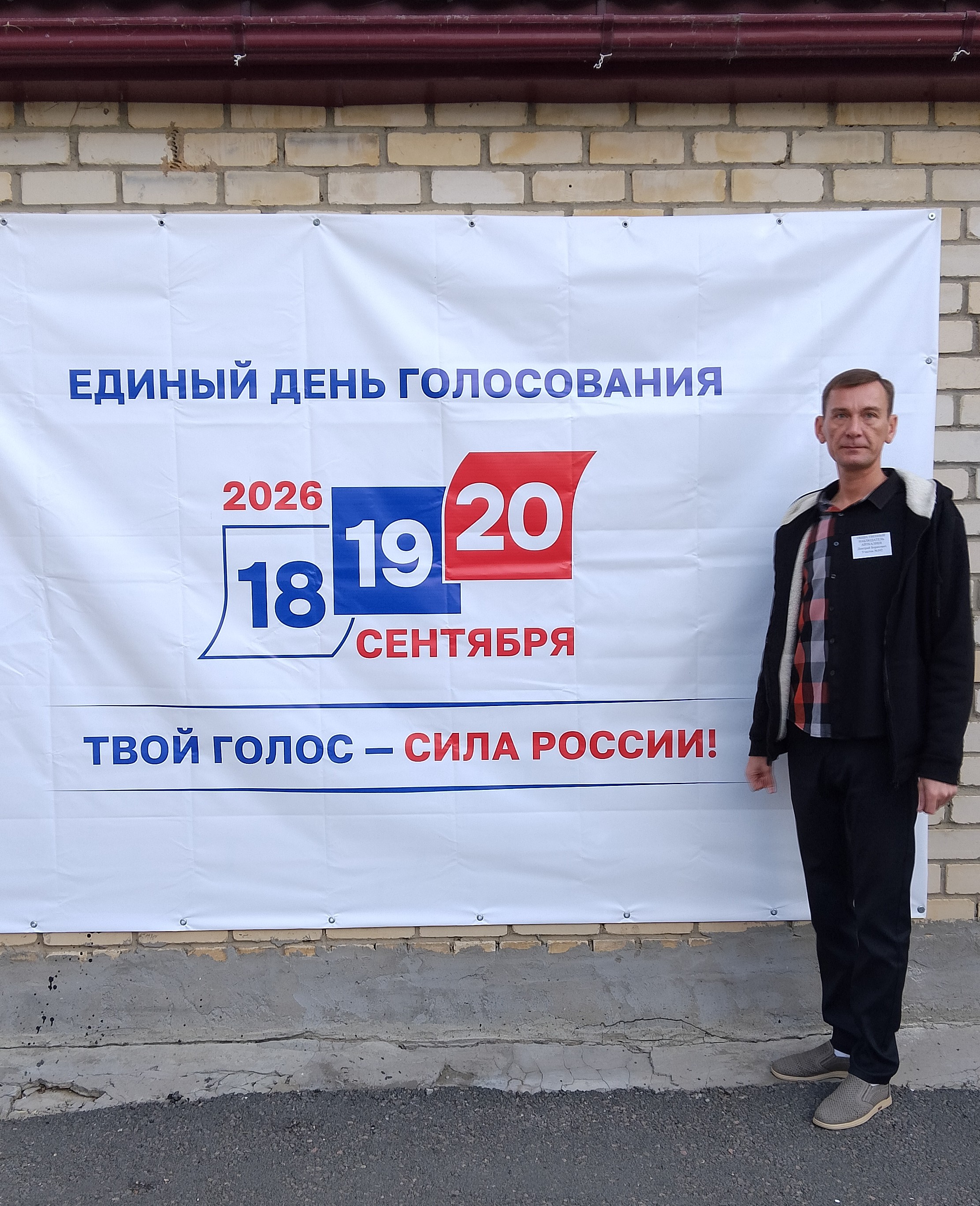Сообщение — УИК №392, Саратовская область