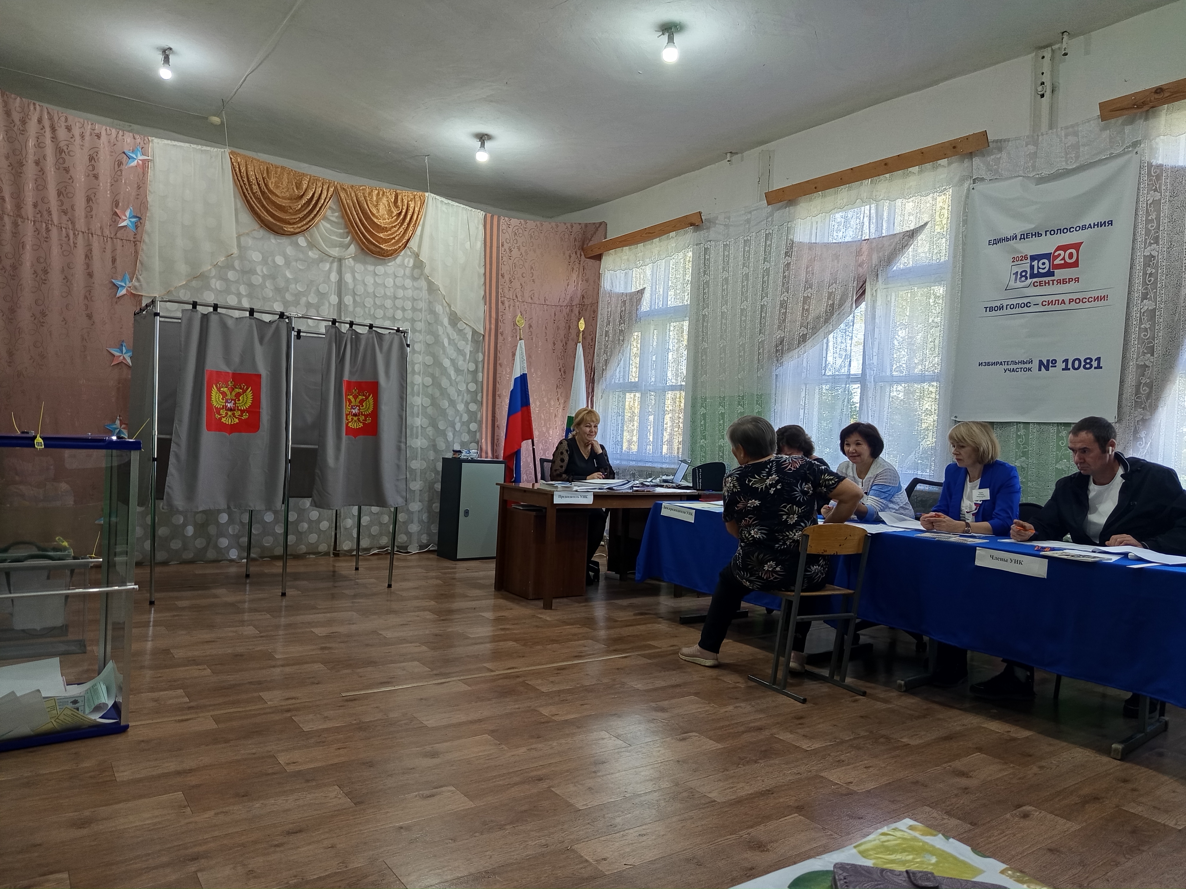 Сообщение — УИК №1081, Кировская область