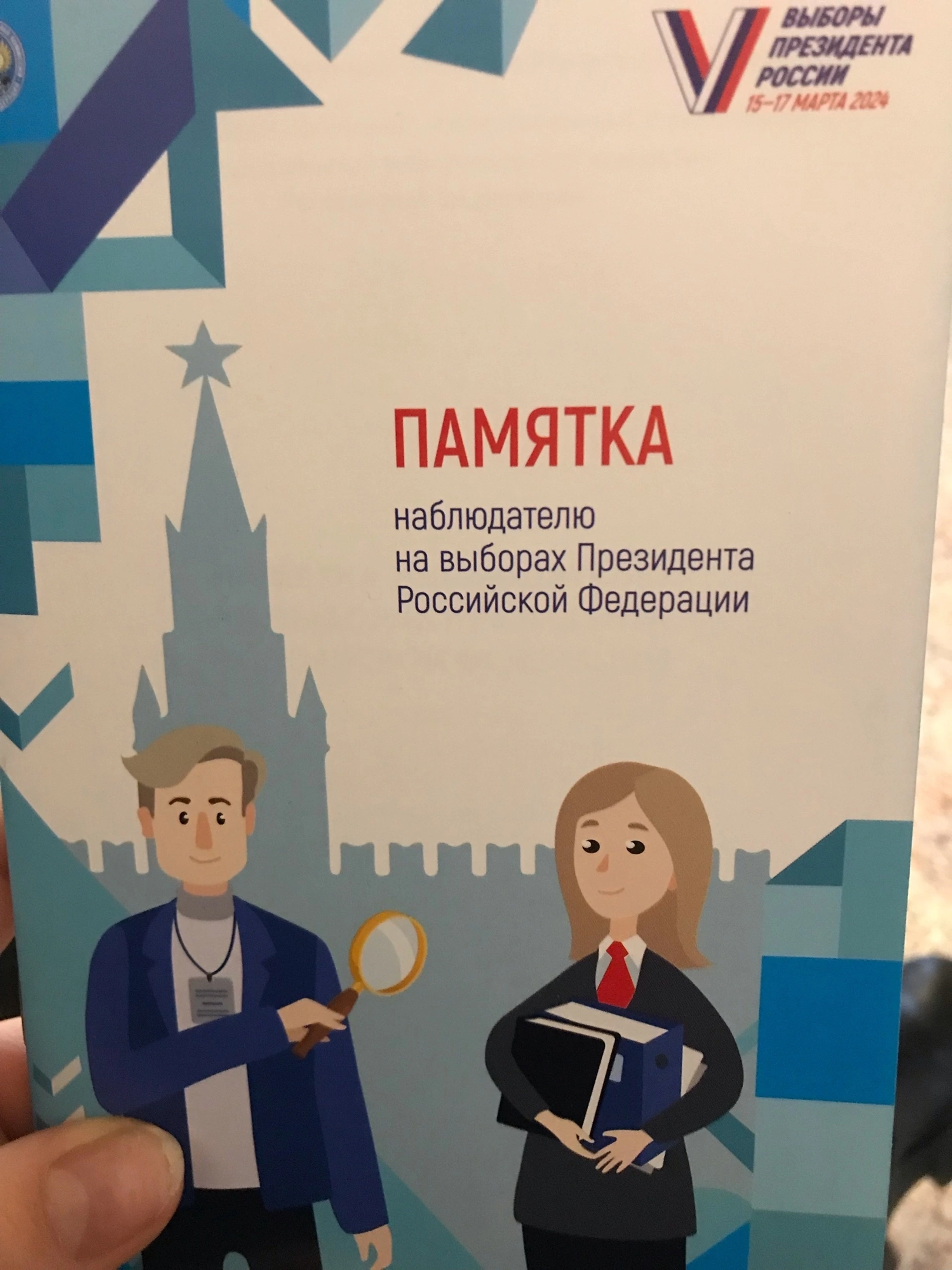 Сообщение наблюдателя — УИК №644, Архангельская область