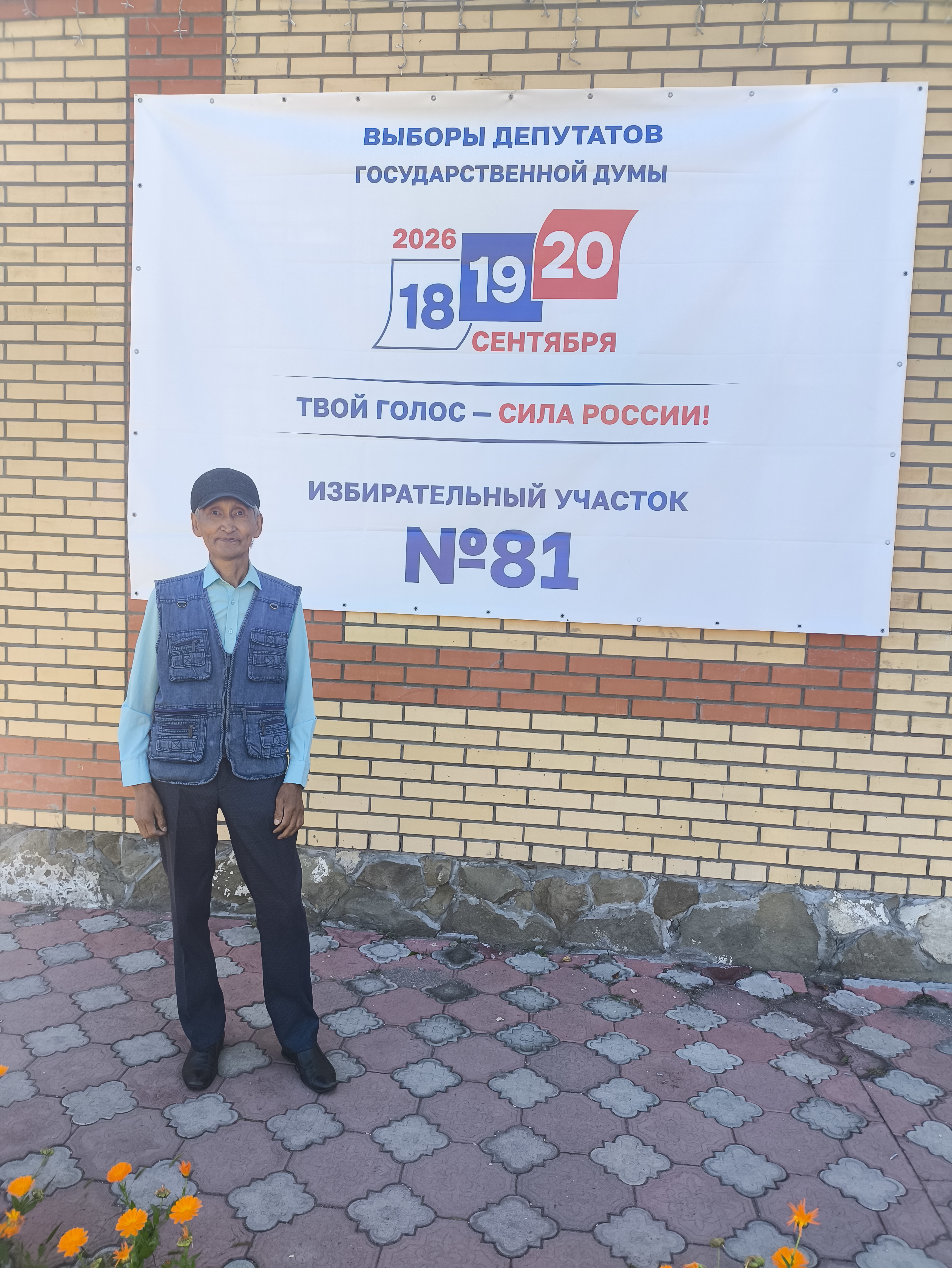 Сообщение — УИК №81, Республика Тыва