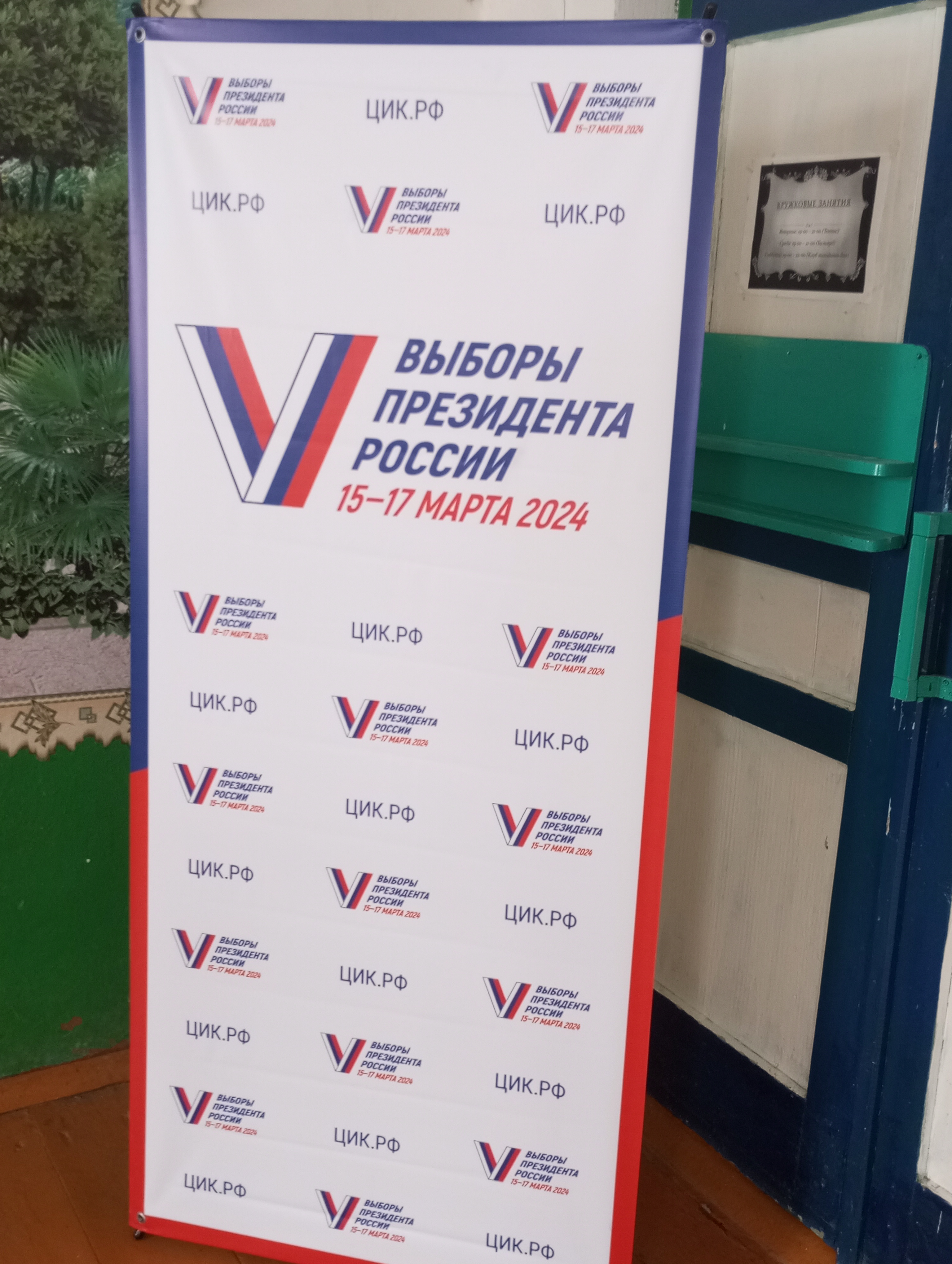 Сообщение наблюдателя — УИК №634, Саратовская область