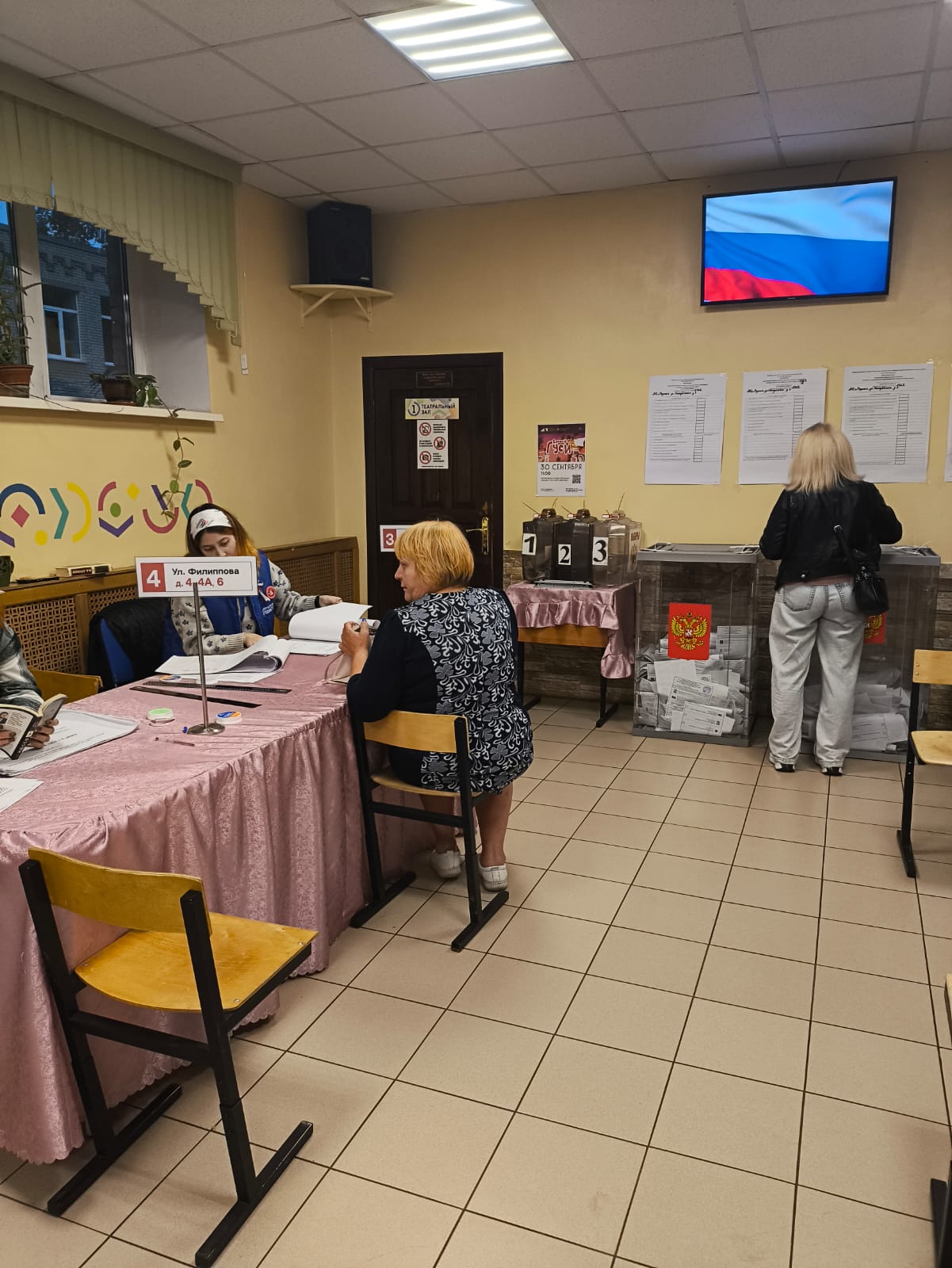 Сообщение — УИК №2362, Московская область