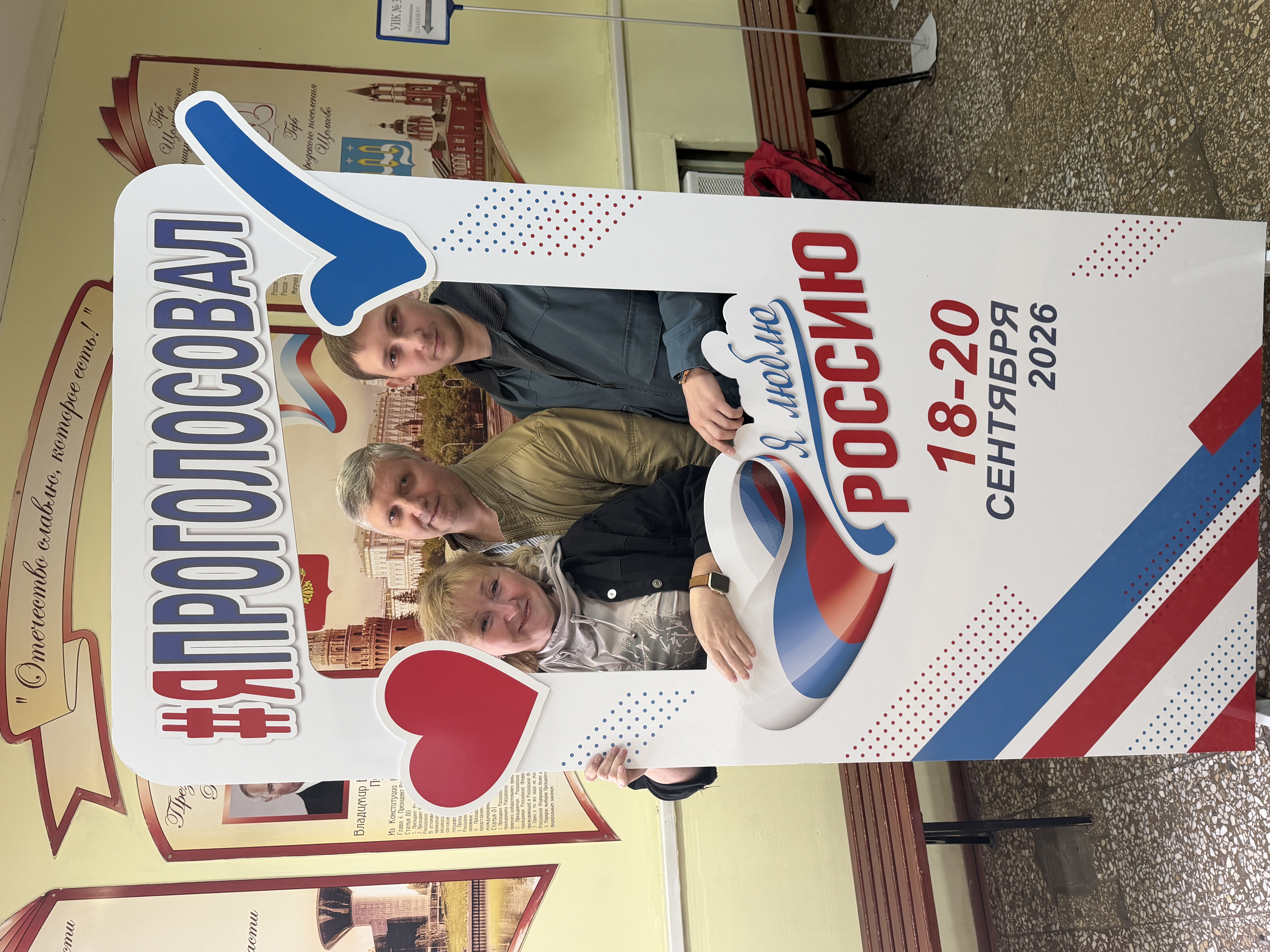 Сообщение — УИК №3397, Московская область