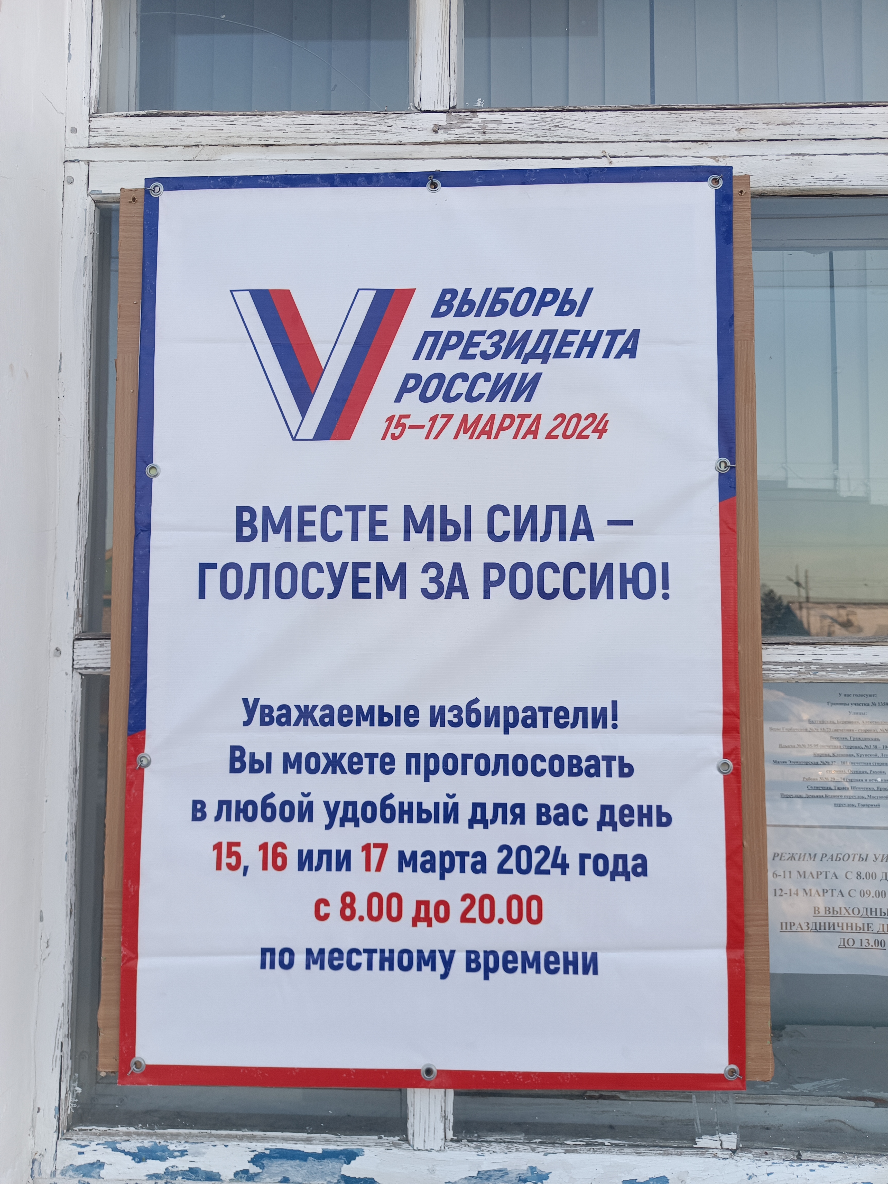 Сообщение наблюдателя — УИК №1359, Саратовская область