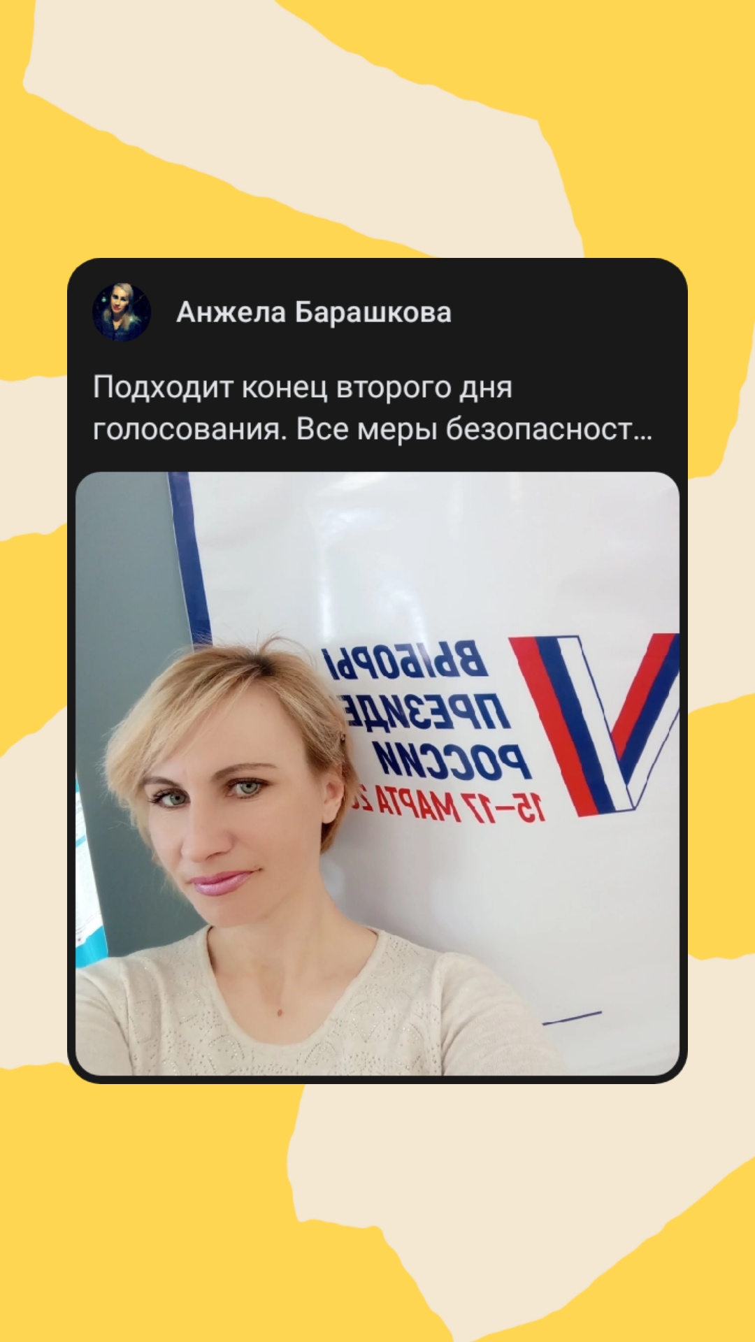 Сообщение наблюдателя — УИК №1342, Республика Башкортостан