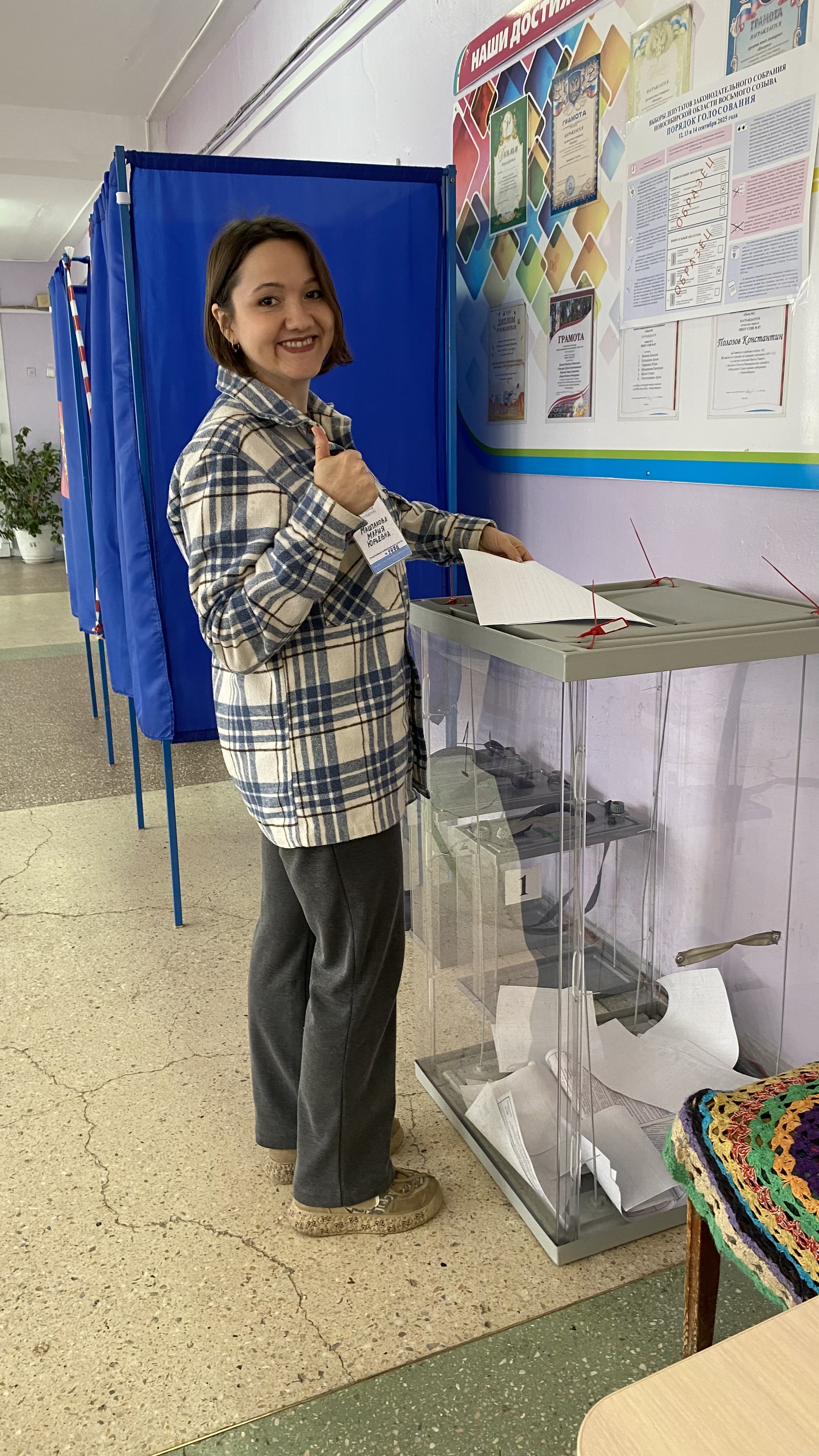 Сообщение наблюдателя — УИК №1476, Новосибирская область