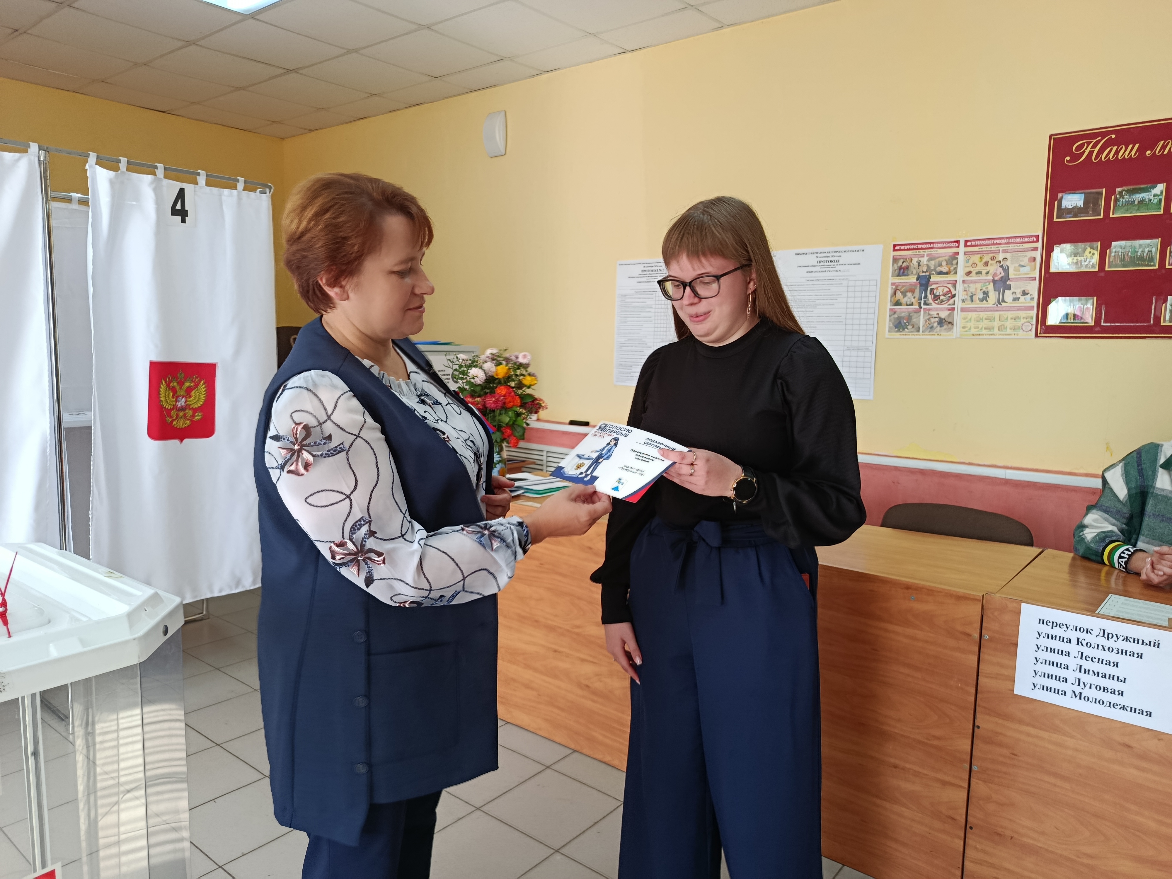 Сообщение — УИК №1214, Белгородская область
