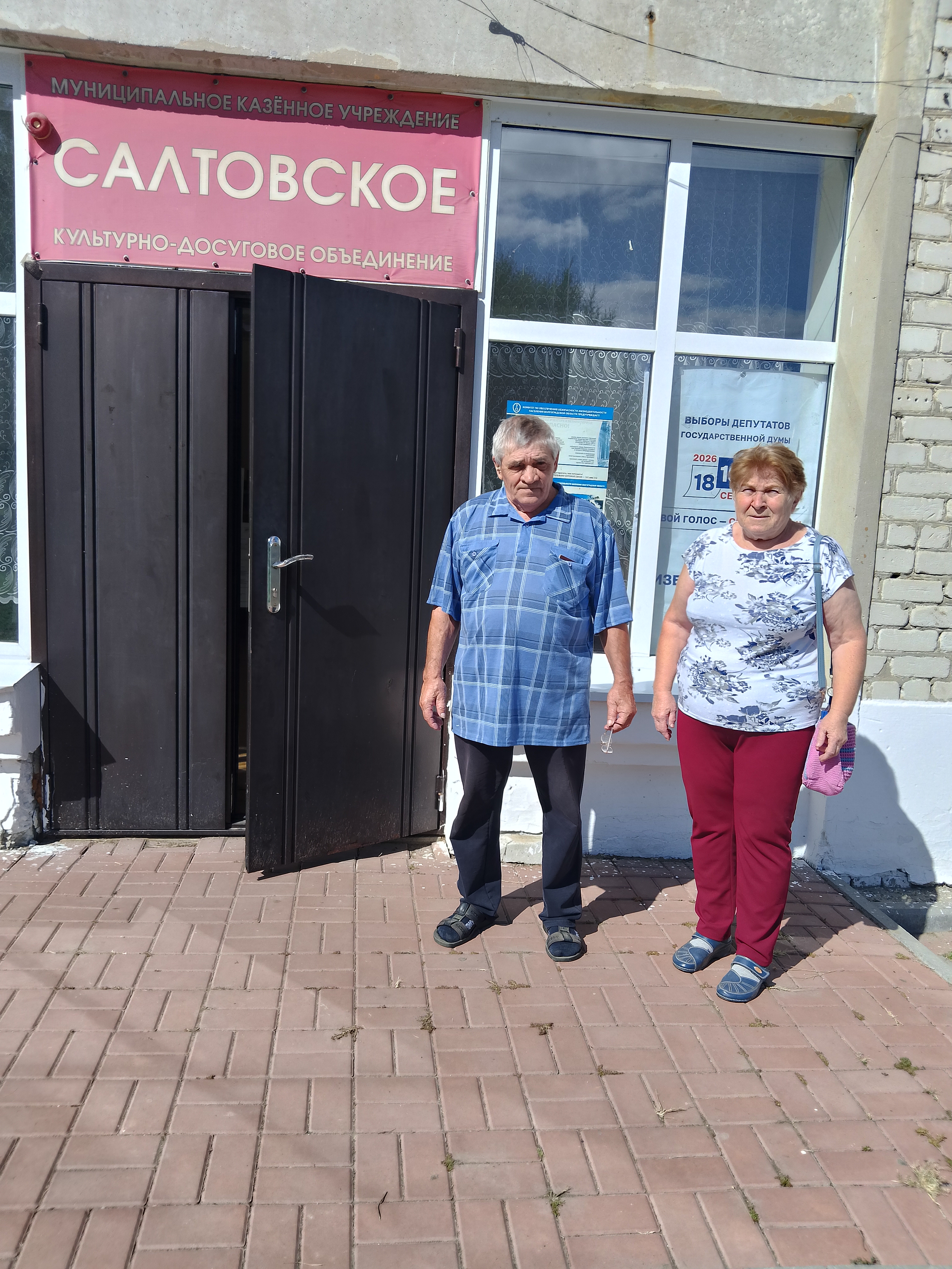 Сообщение — УИК №3819, Волгоградская область