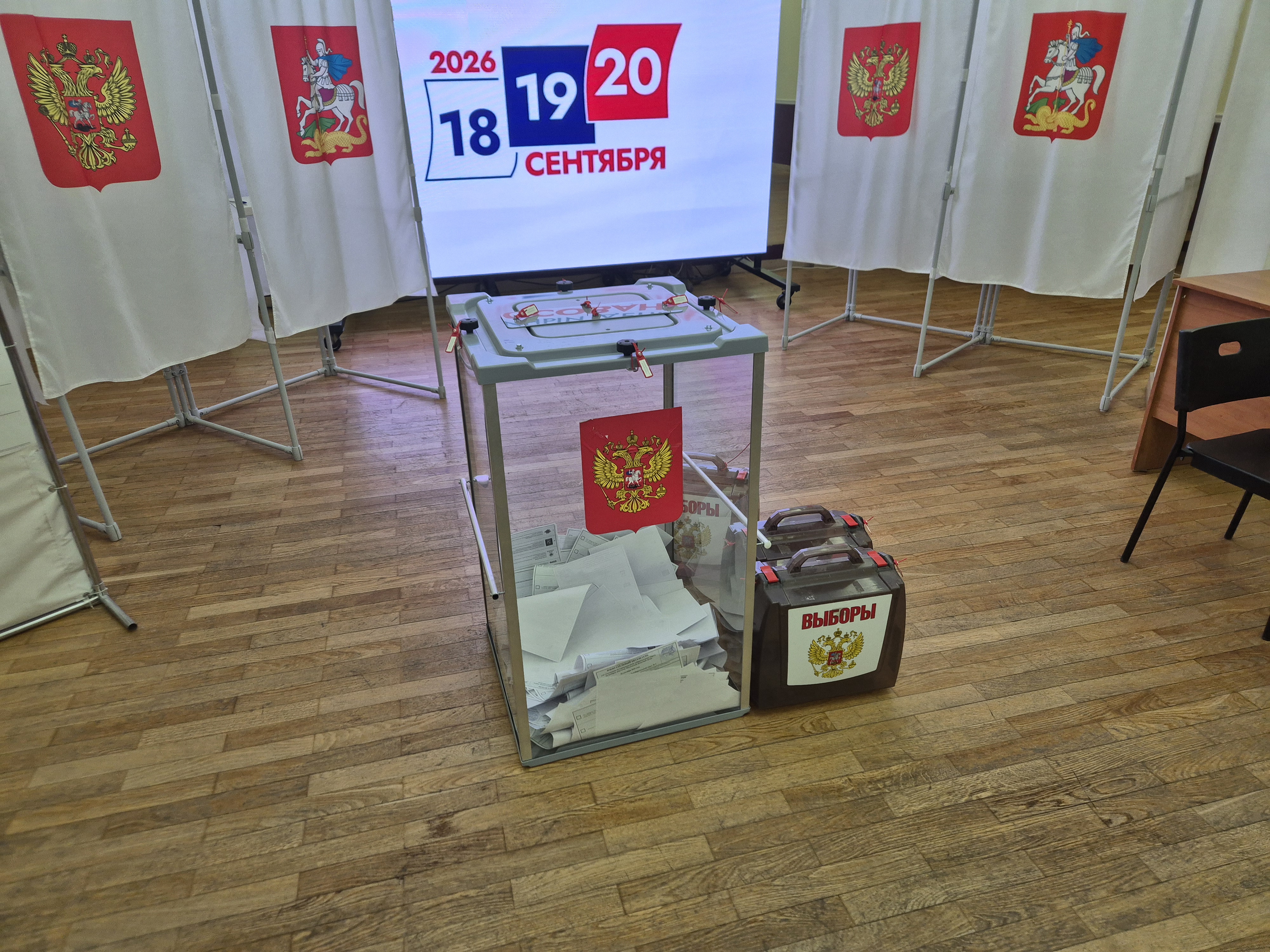 Сообщение — УИК №263, Московская область