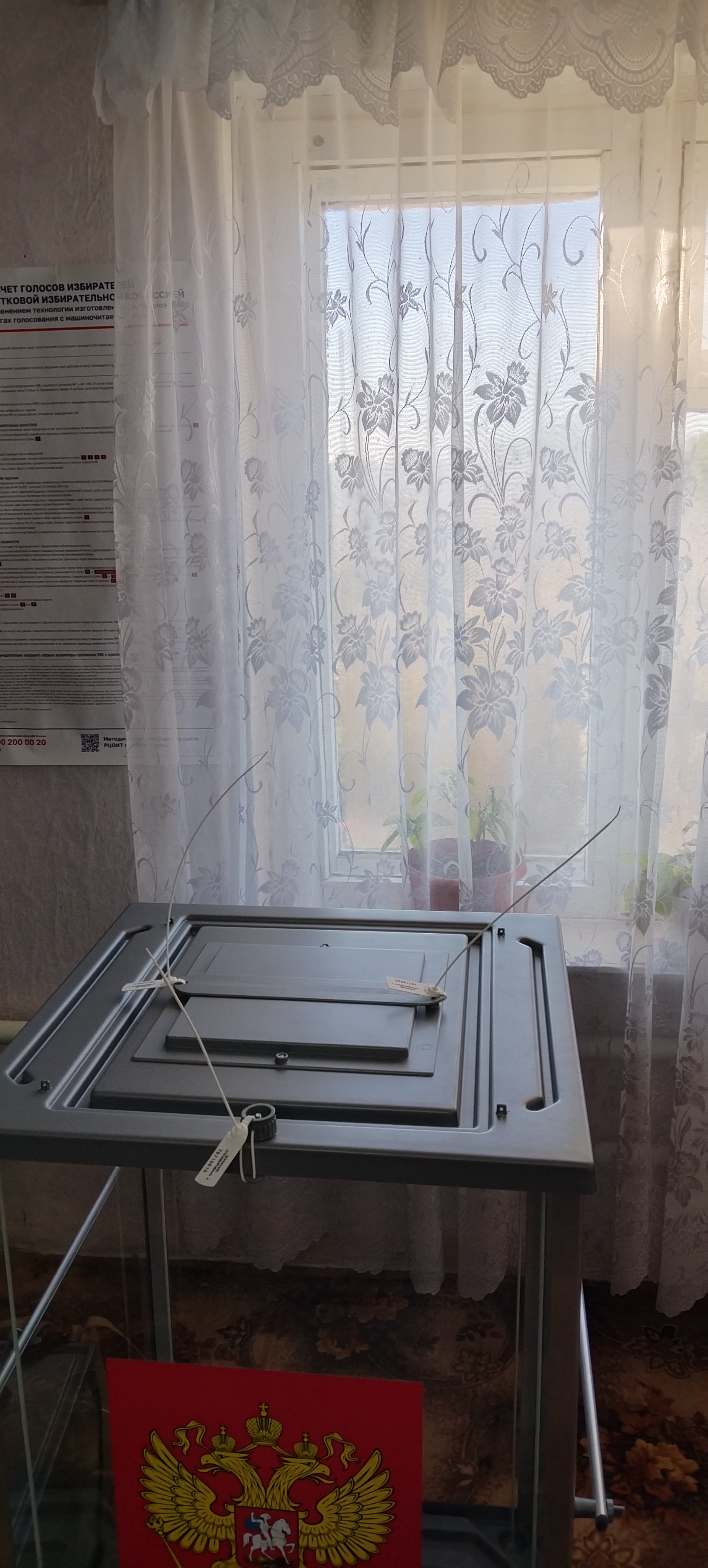 Сообщение — УИК №759, Саратовская область