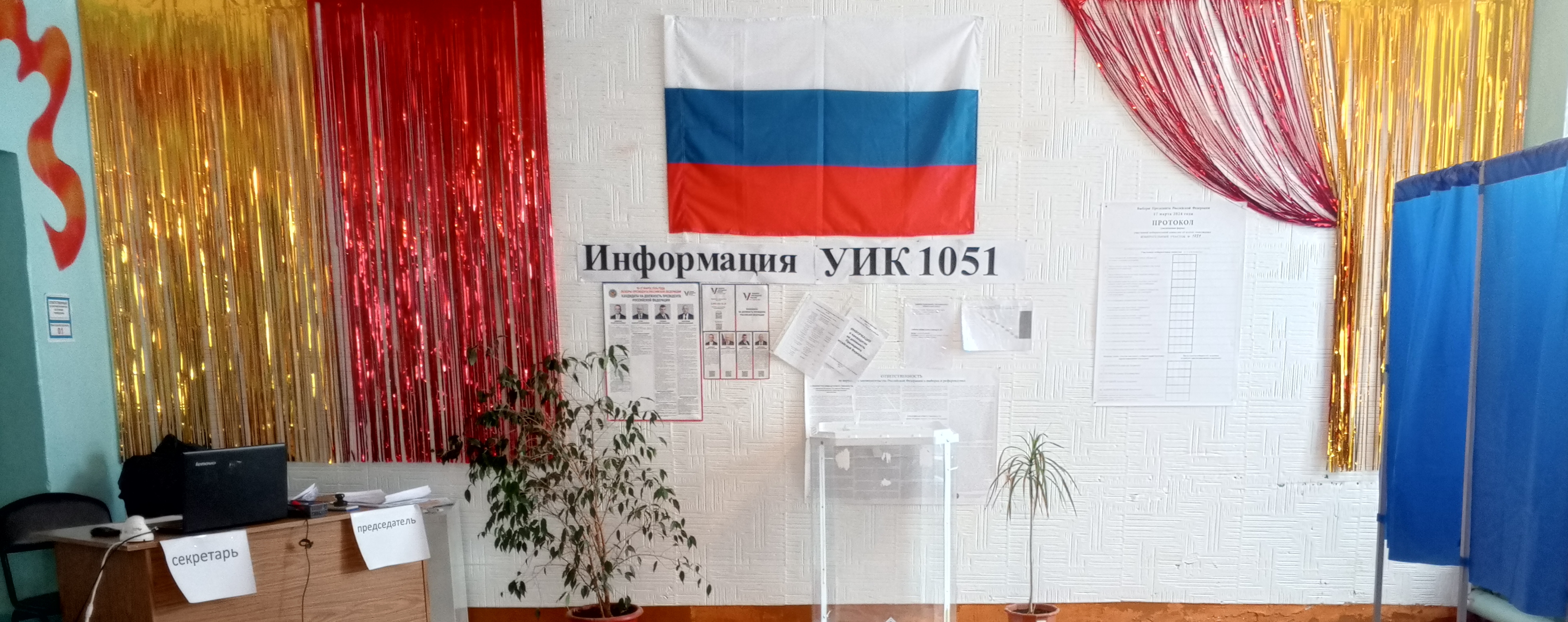 Сообщение наблюдателя — УИК №1051, Саратовская область