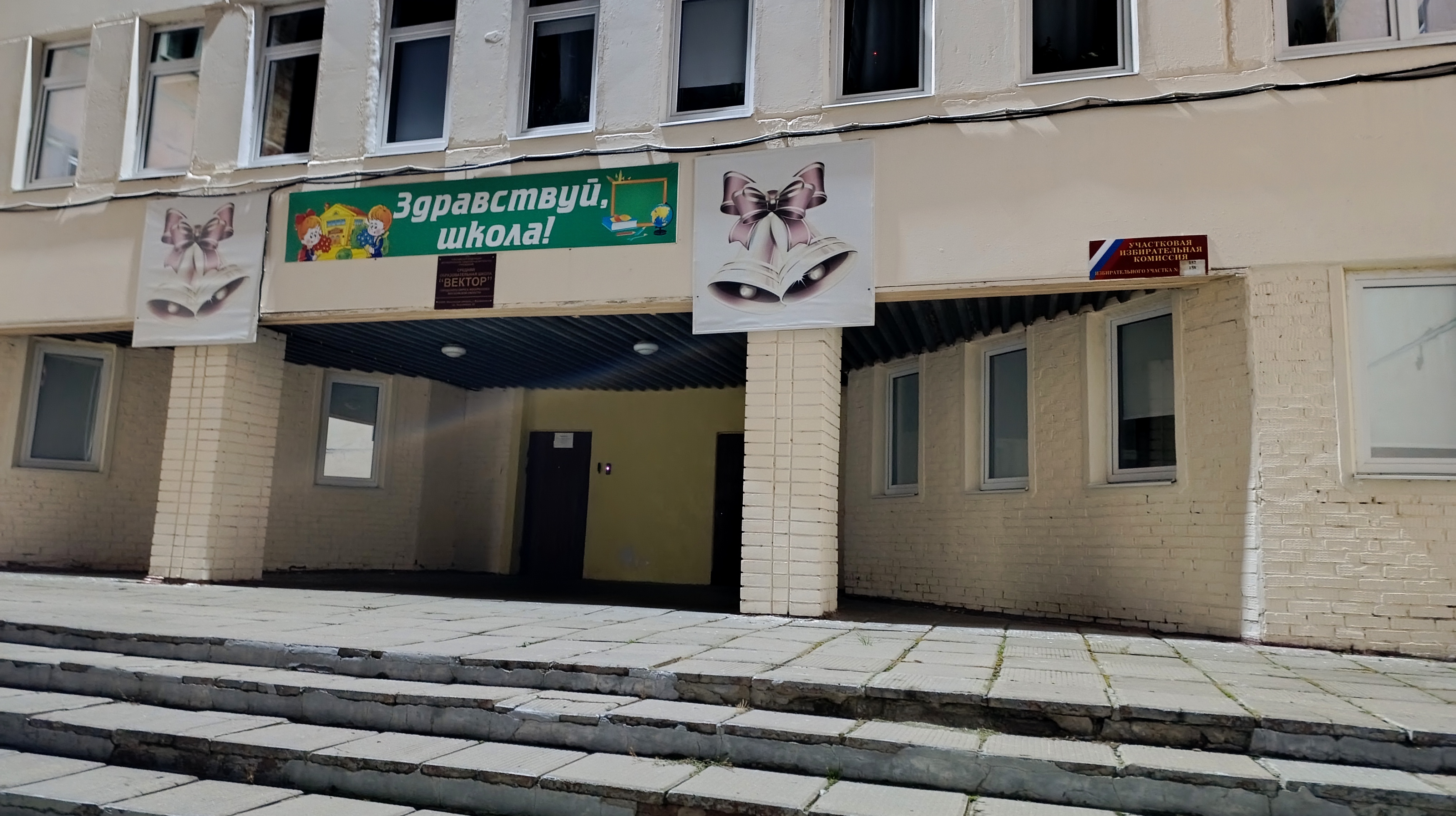 Сообщение — УИК №157, Московская область