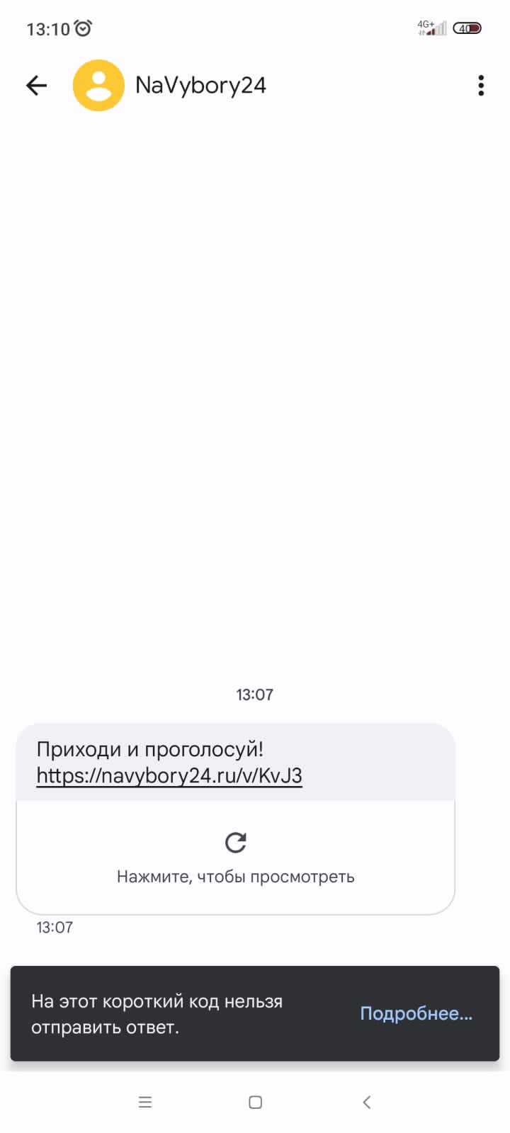 Сообщение наблюдателя — УИК №1758, Челябинская область