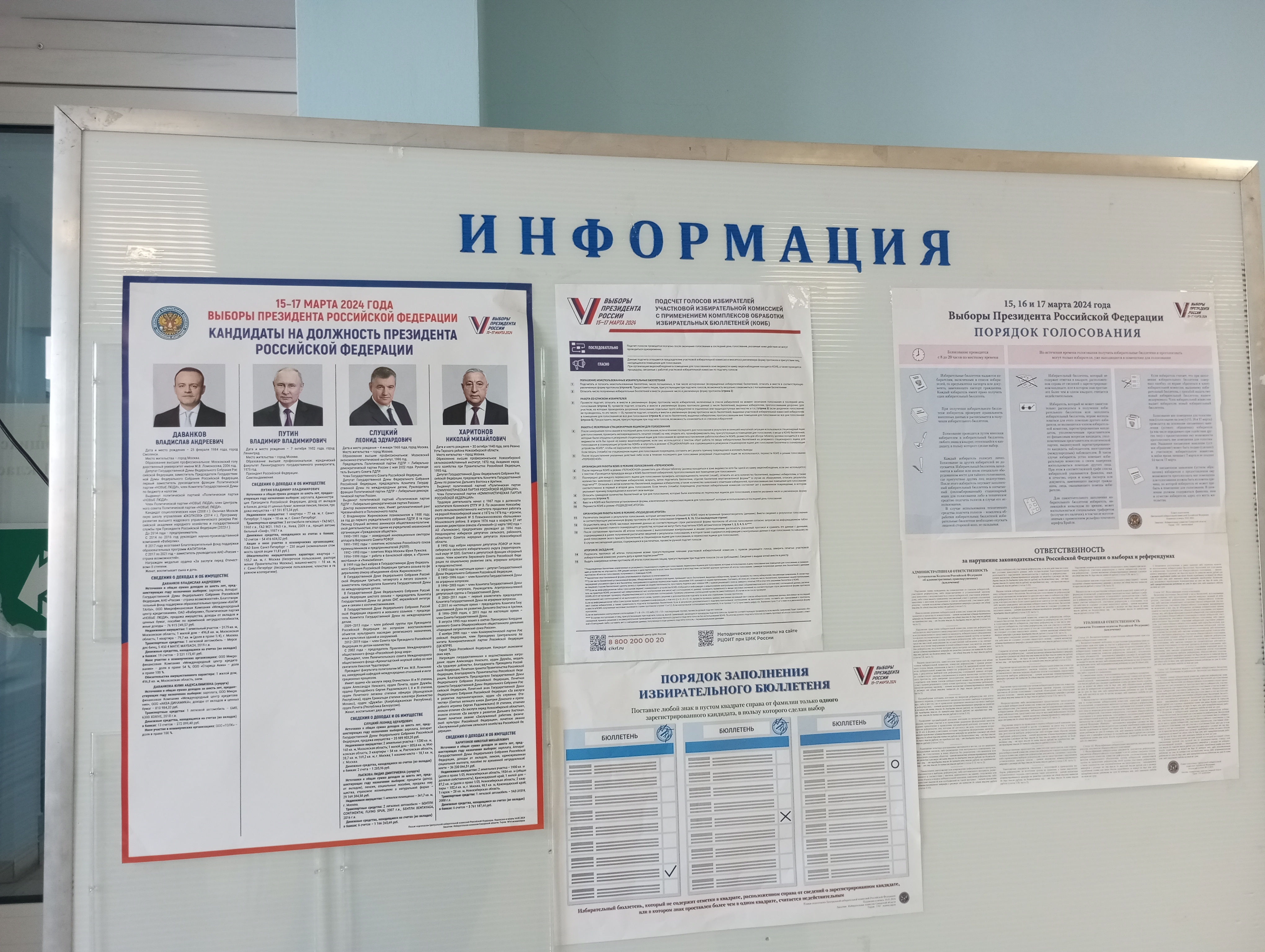 Сообщение наблюдателя — УИК №213, Самарская область