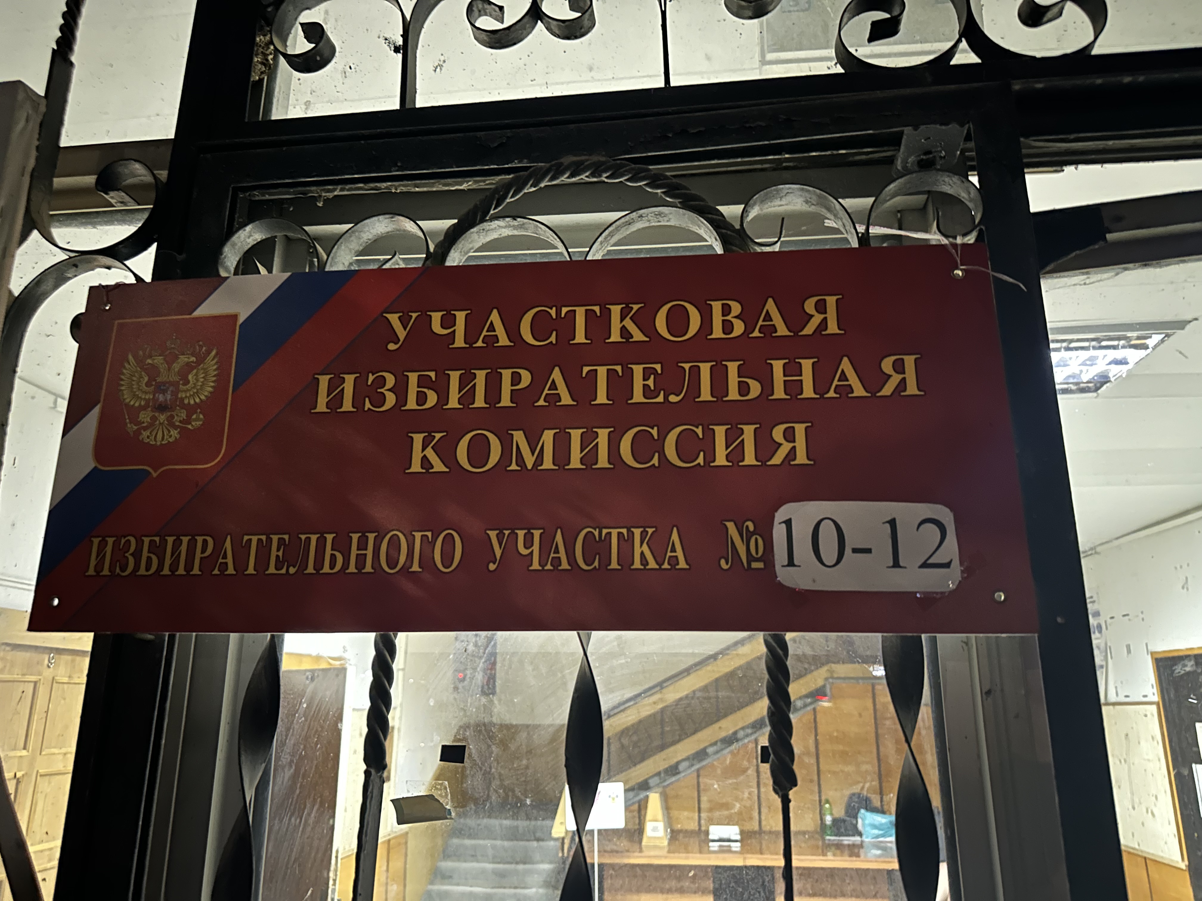 Сообщение наблюдателя — УИК №1012, Краснодарский край