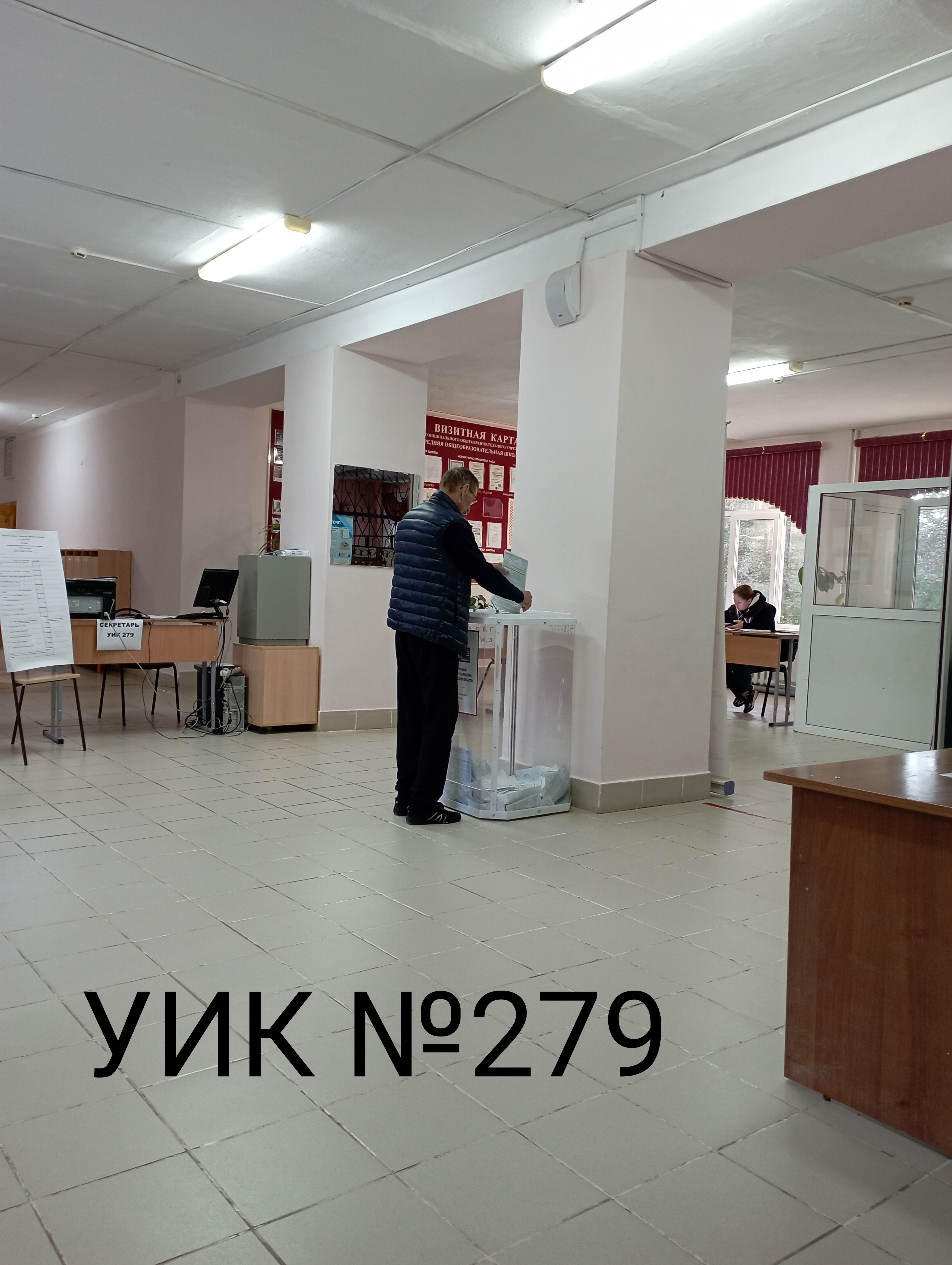 Сообщение наблюдателя — УИК №279, Оренбургская область