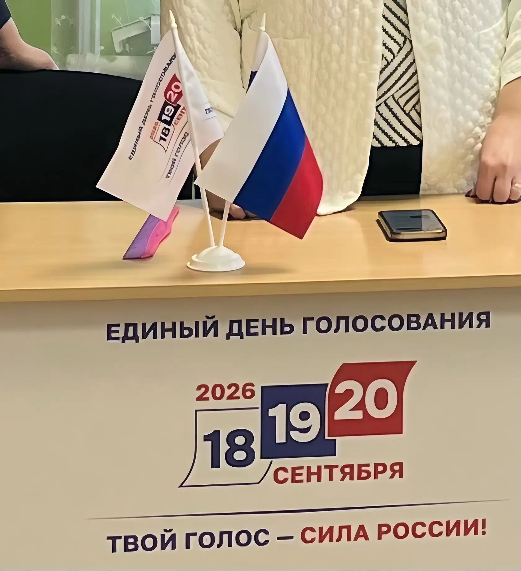 Сообщение — УИК №1715, Липецкая область