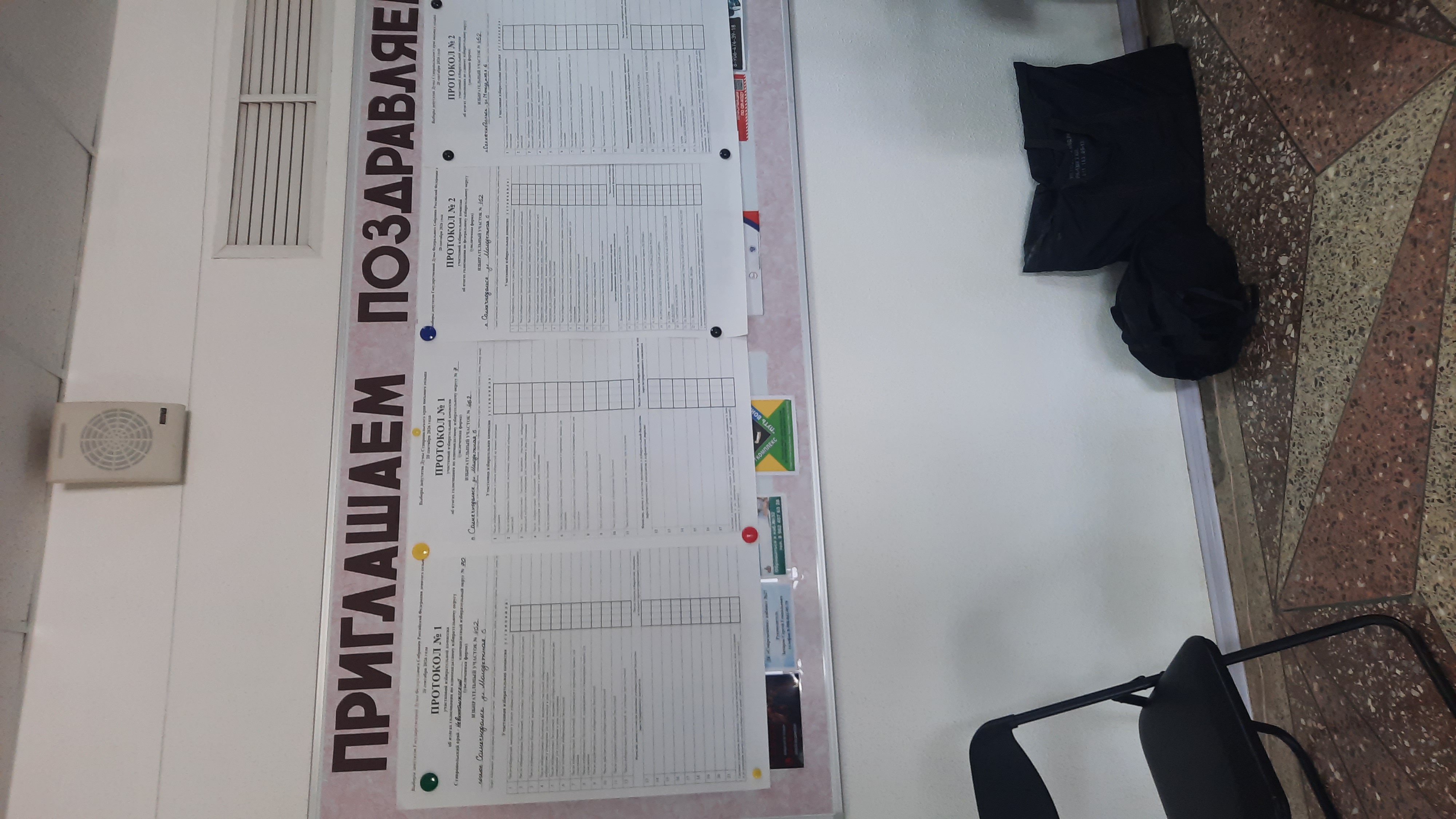 Сообщение — УИК №462, Ставропольский край