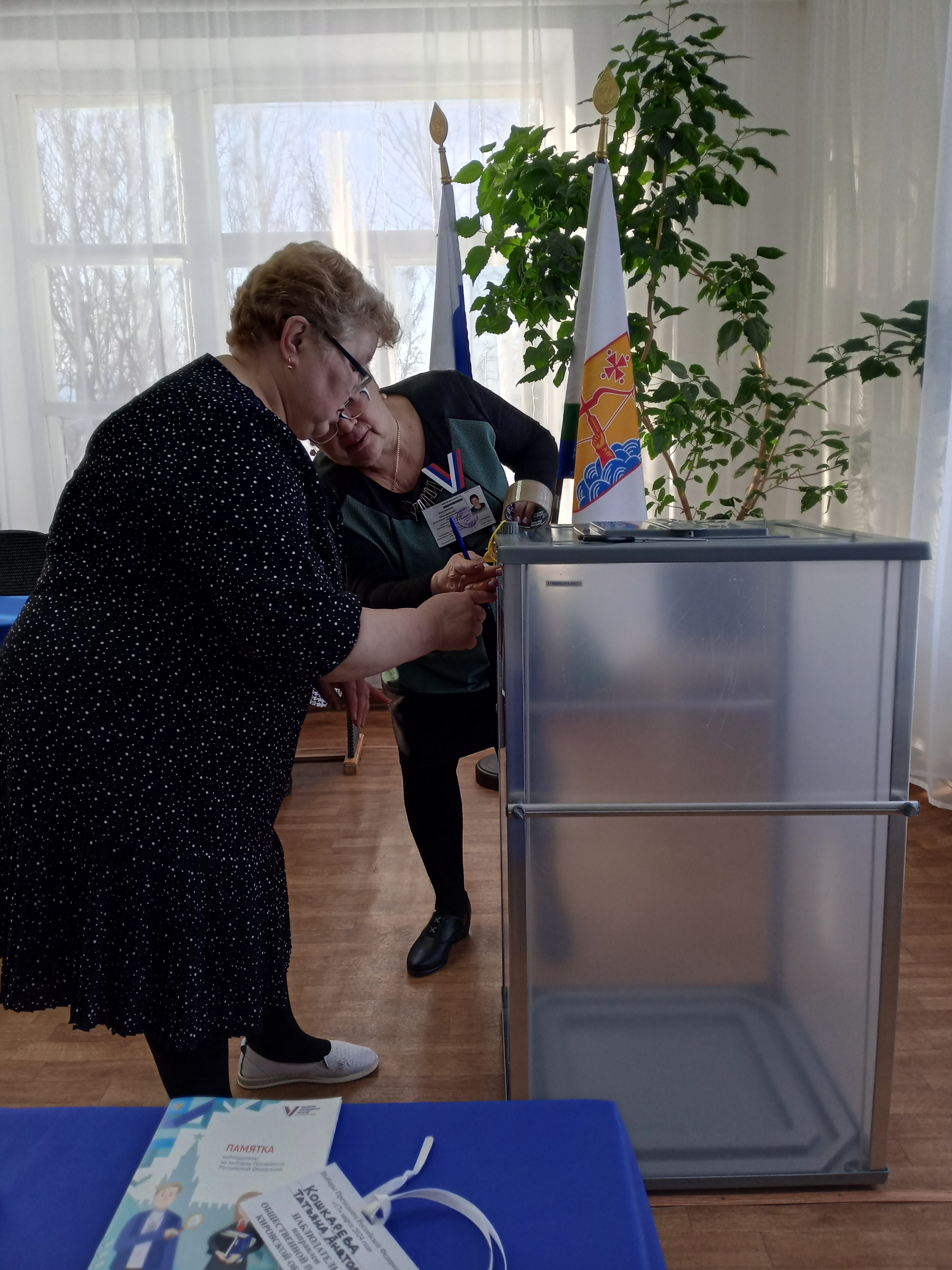 Сообщение наблюдателя — УИК №556, Кировская область