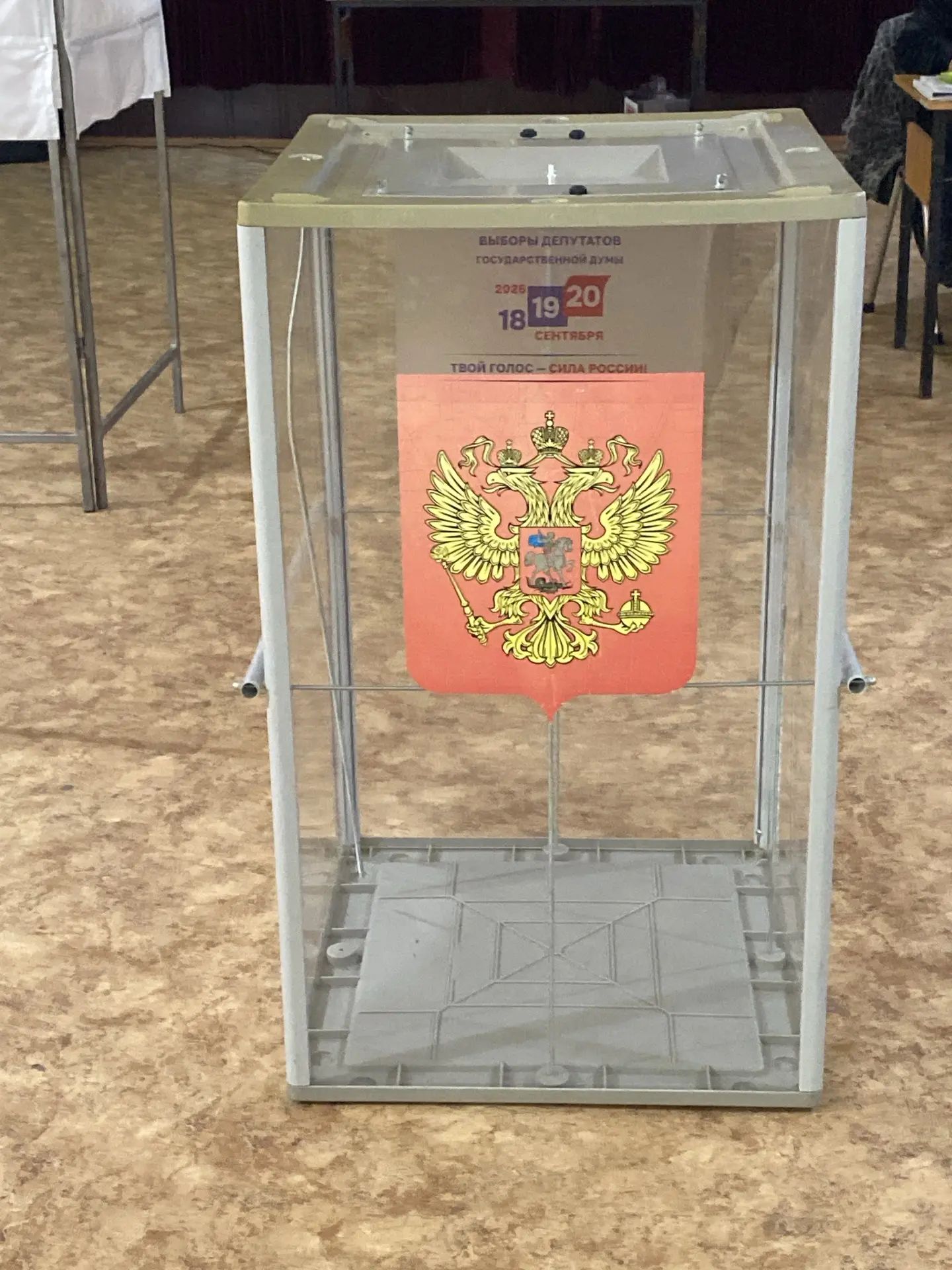 Сообщение — УИК №77, Республика Калмыкия
