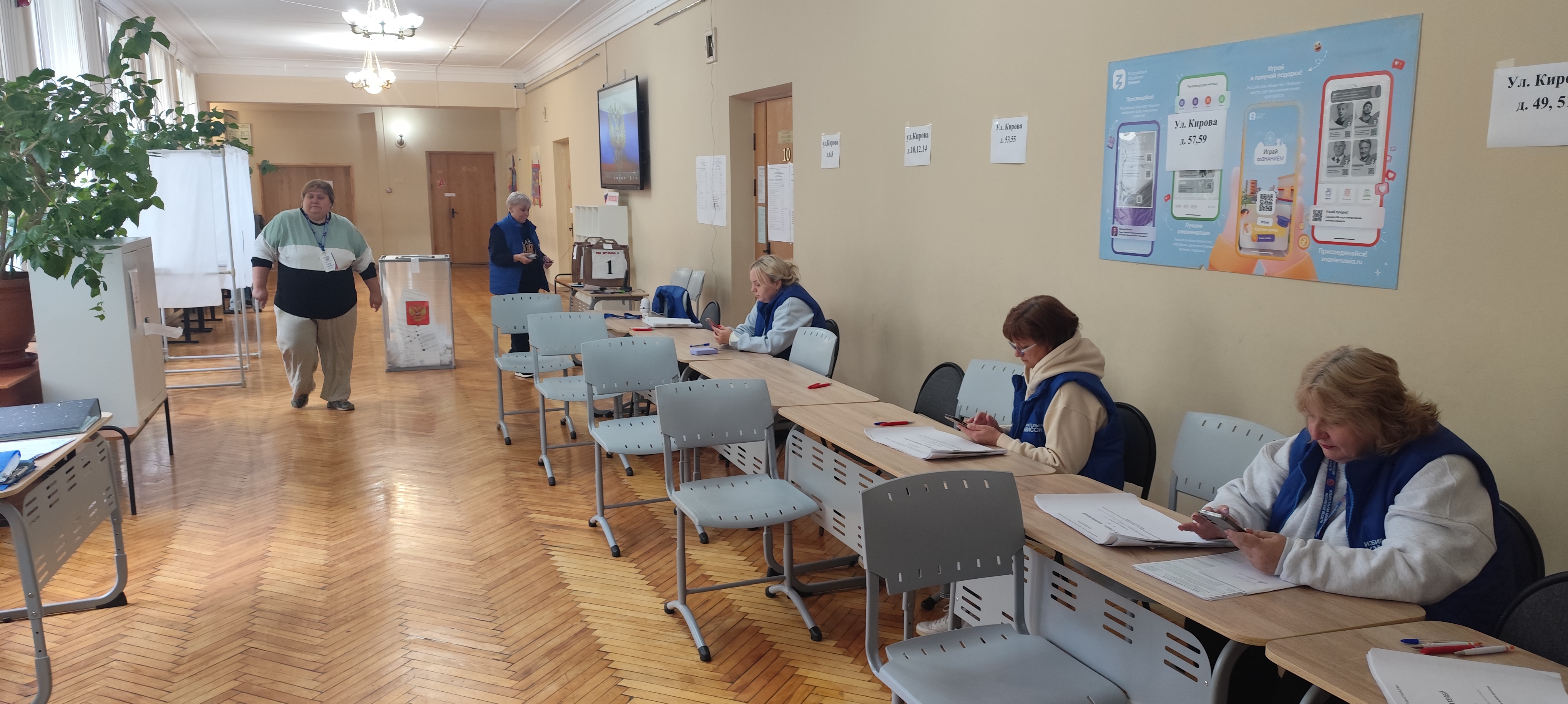 Сообщение — УИК №1457, Московская область