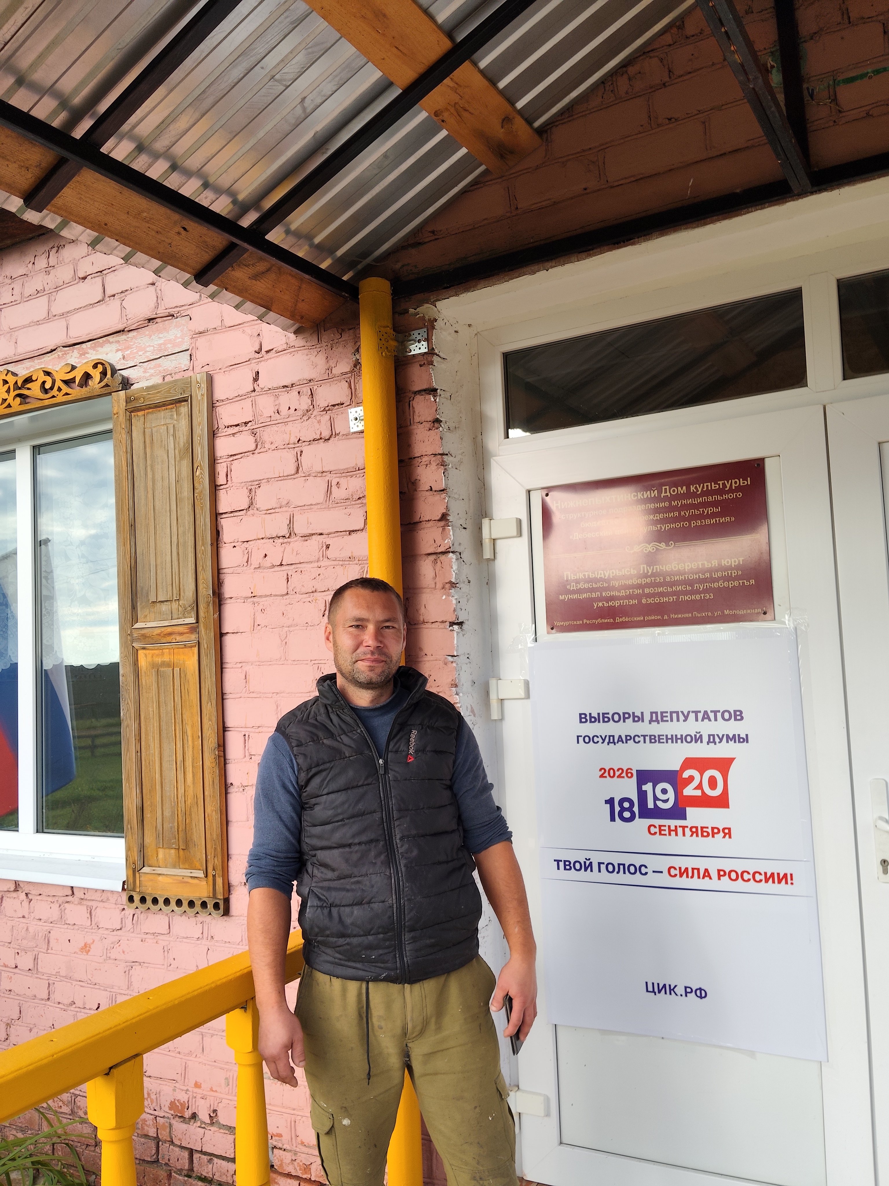 Сообщение — УИК №1611, Удмуртская Республика