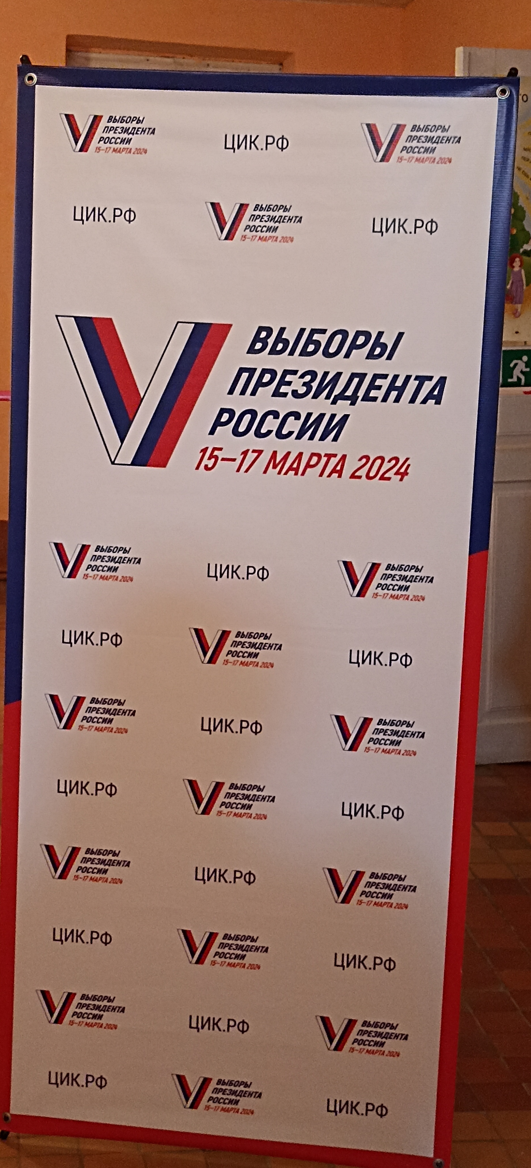 Сообщение наблюдателя — УИК №786, Саратовская область