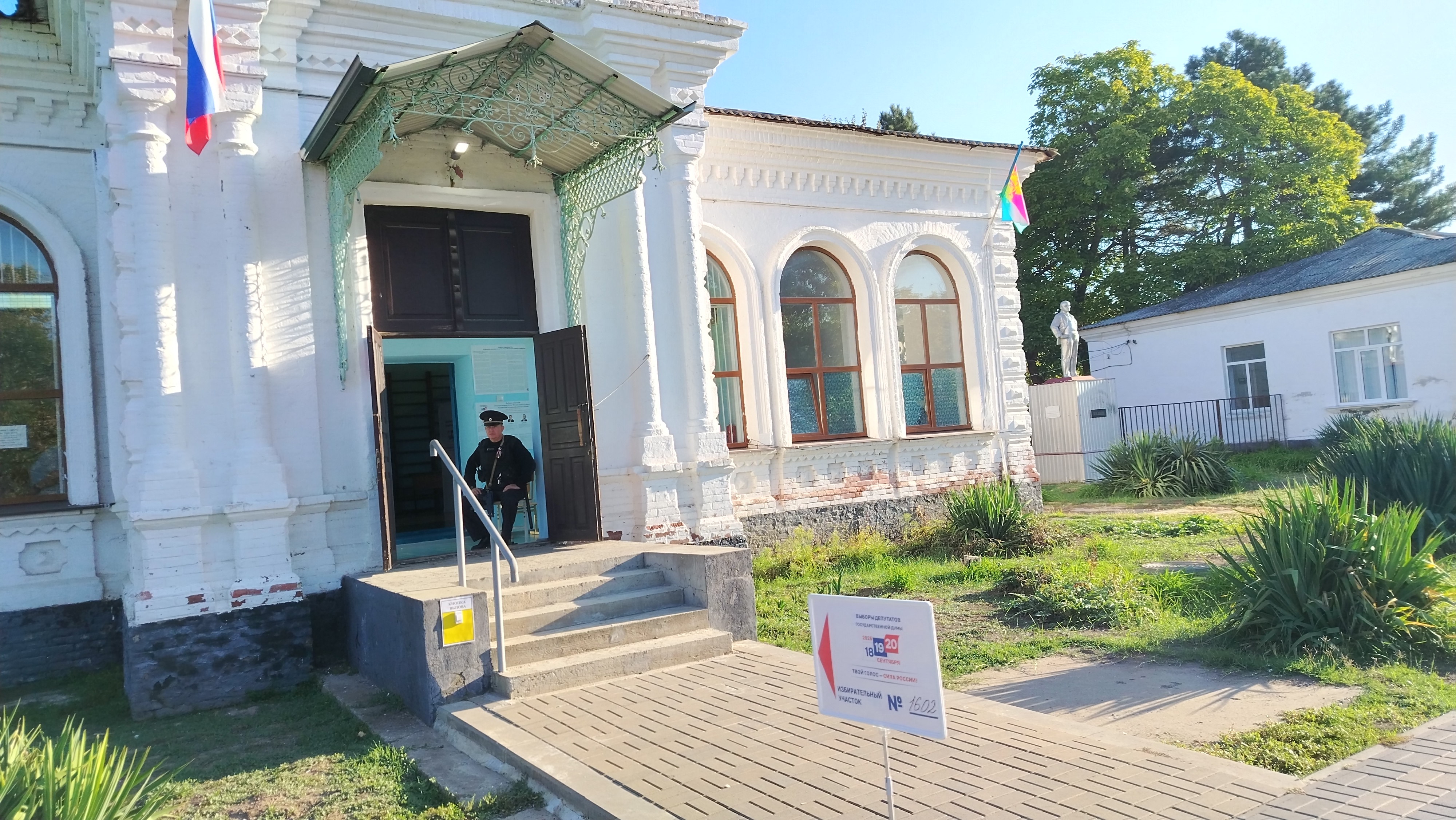 Сообщение — УИК №1602, Краснодарский край
